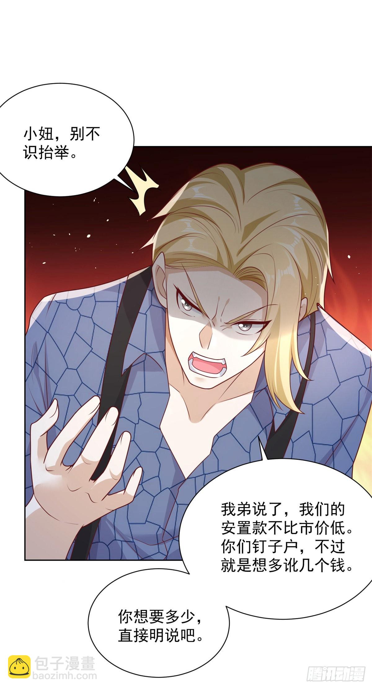 大反派 - 第7話 巔峰對決 - 5