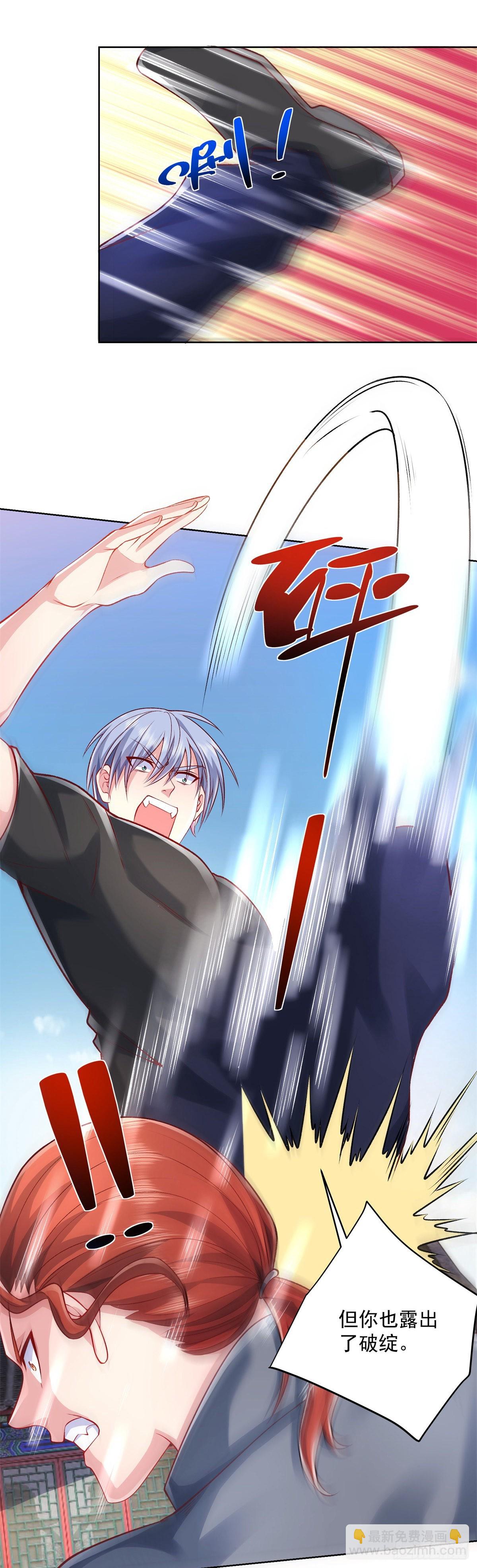 大反派 - 第7話 巔峰對決 - 3