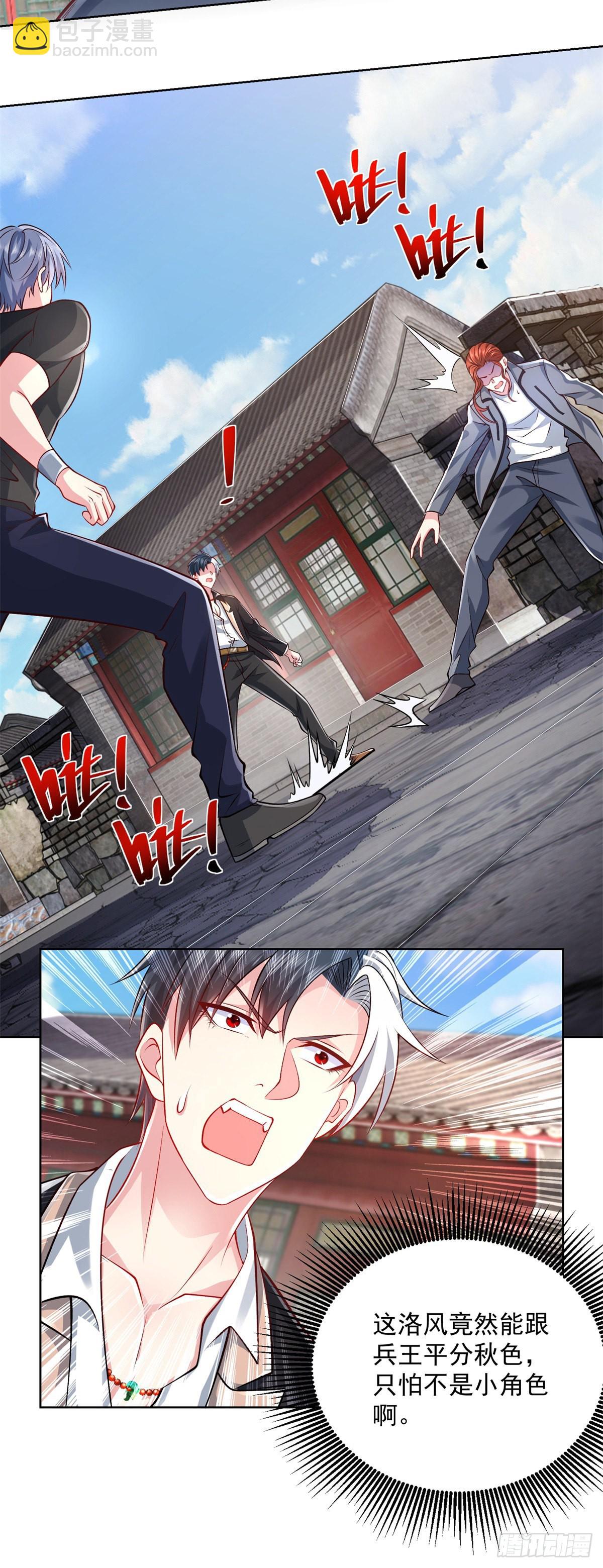 大反派 - 第7話 巔峰對決 - 4