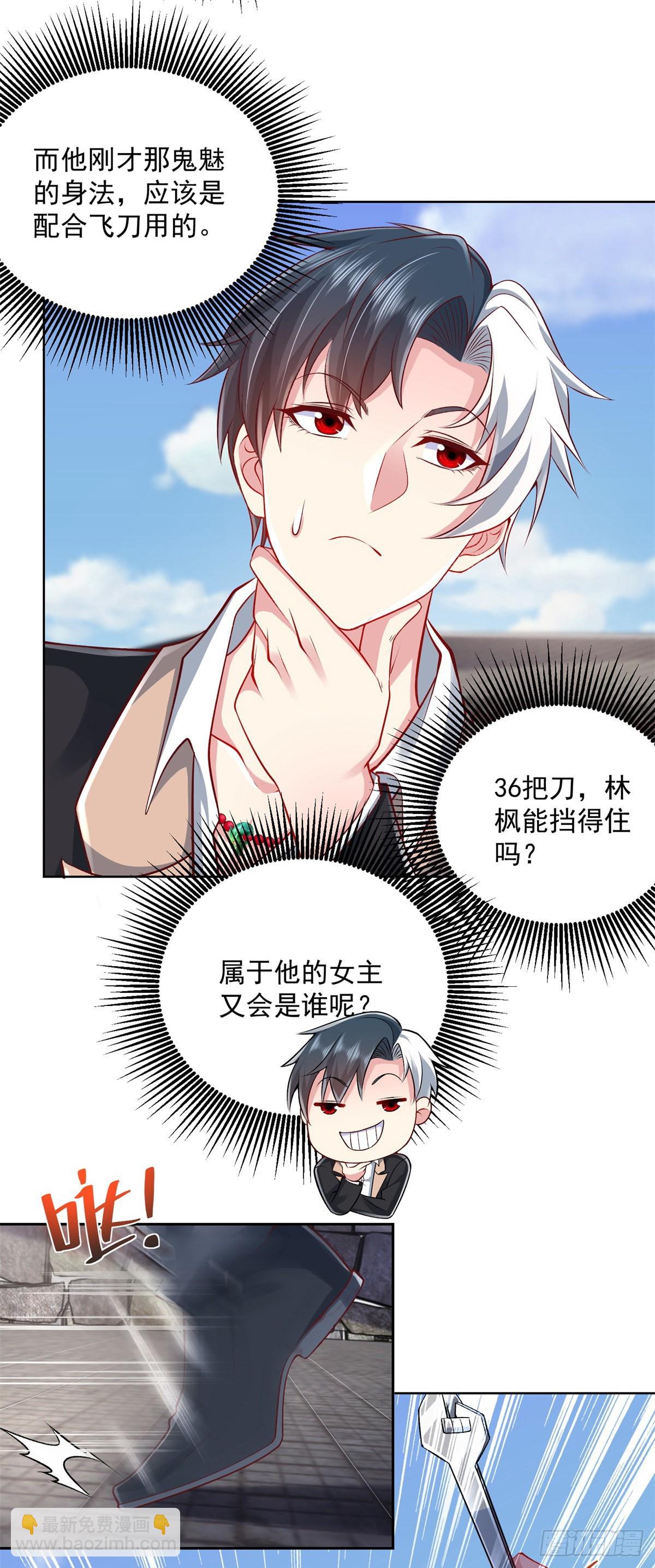 大反派 - 第7話 巔峰對決 - 6