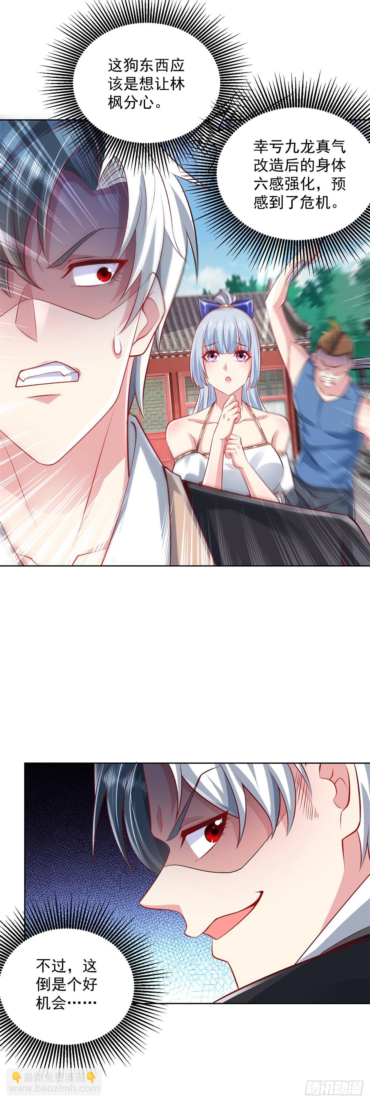 大反派 - 第7話 巔峰對決 - 2