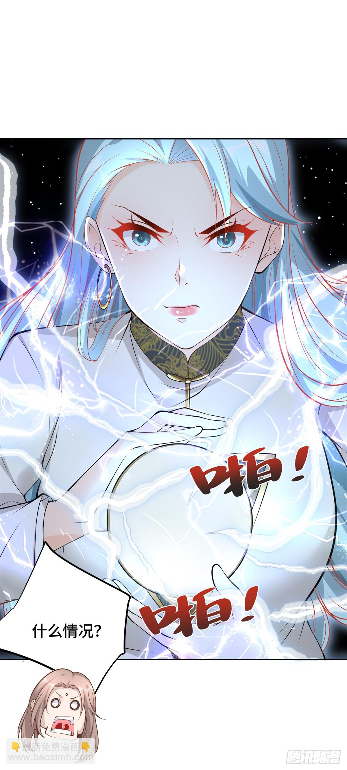 大反派 - 第75話 天師鬥法 - 2