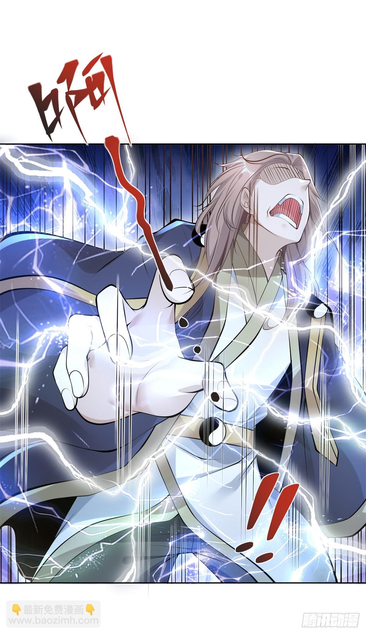 大反派 - 第75話 天師鬥法 - 4