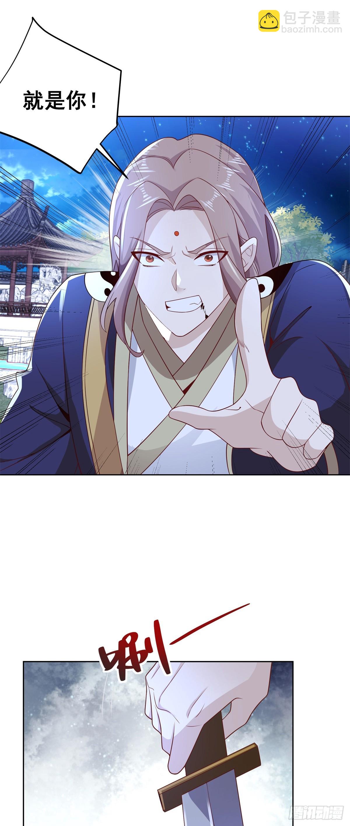 大反派 - 第75話 天師鬥法 - 2