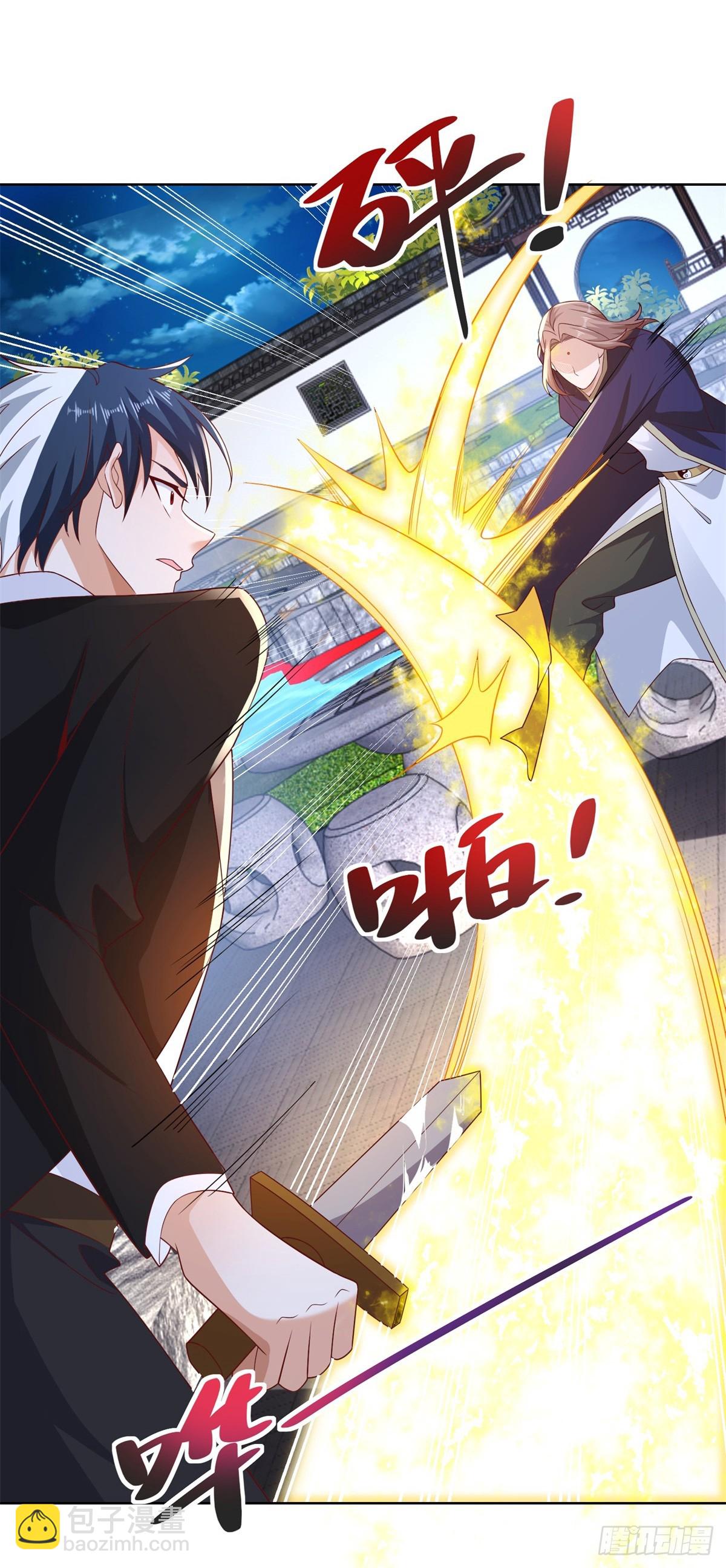 大反派 - 第75話 天師鬥法 - 5