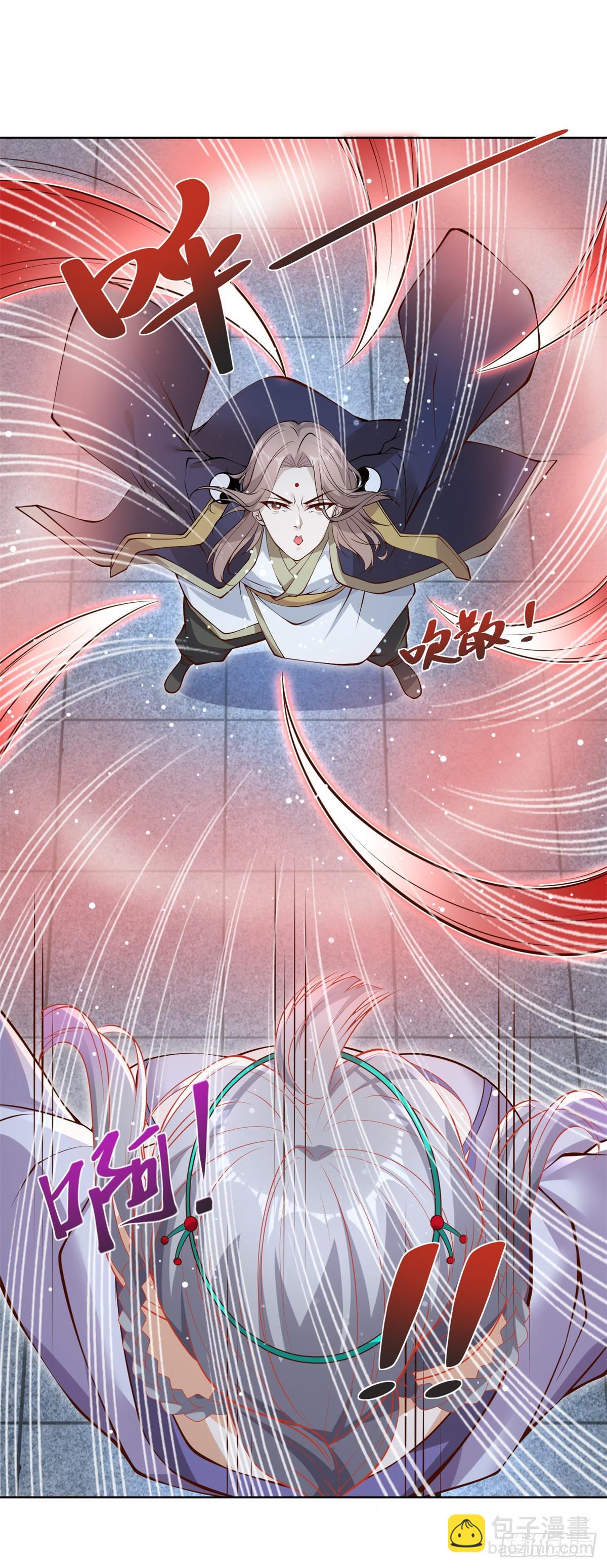 大反派 - 第75話 天師鬥法 - 1