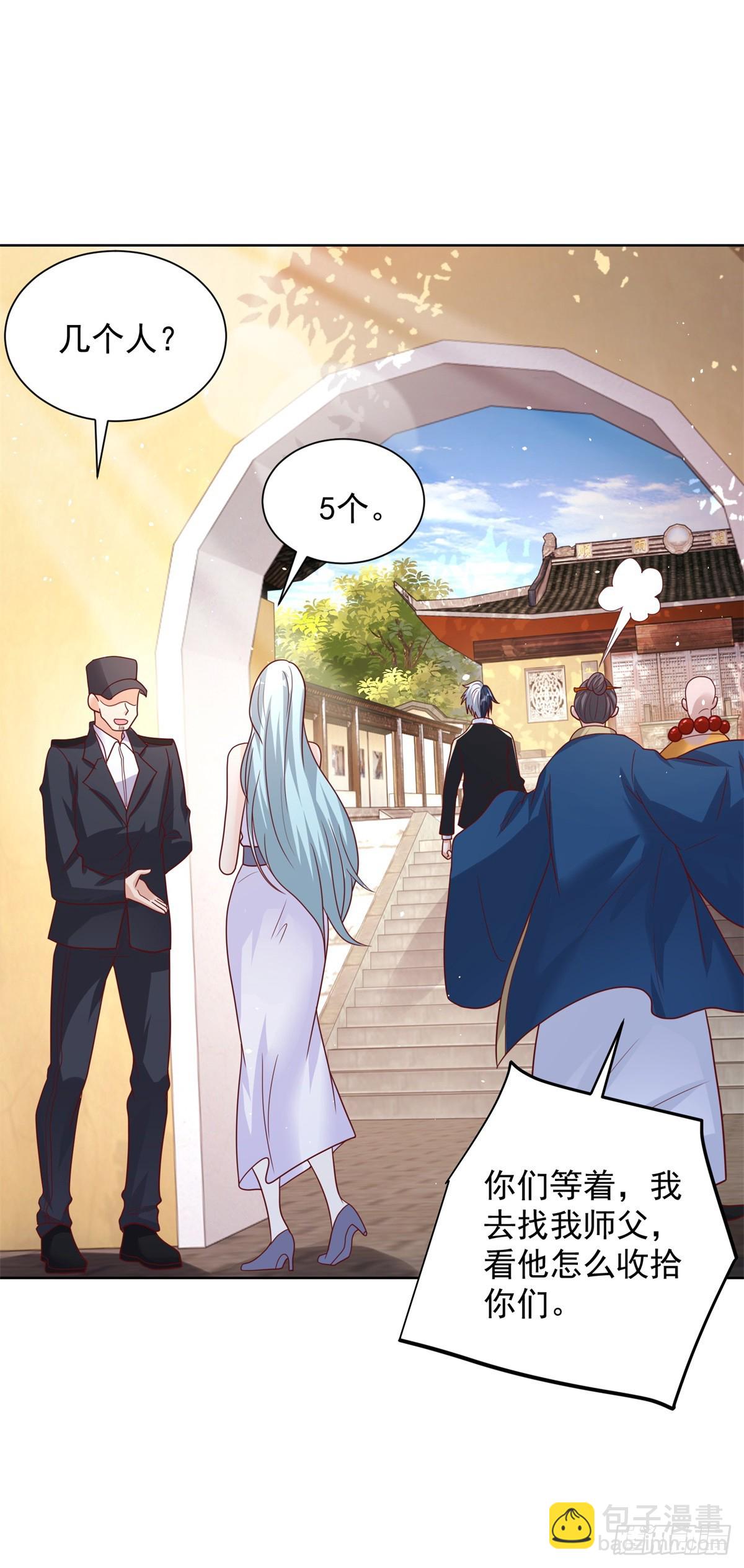 大反派 - 第77話 姑射子 - 6