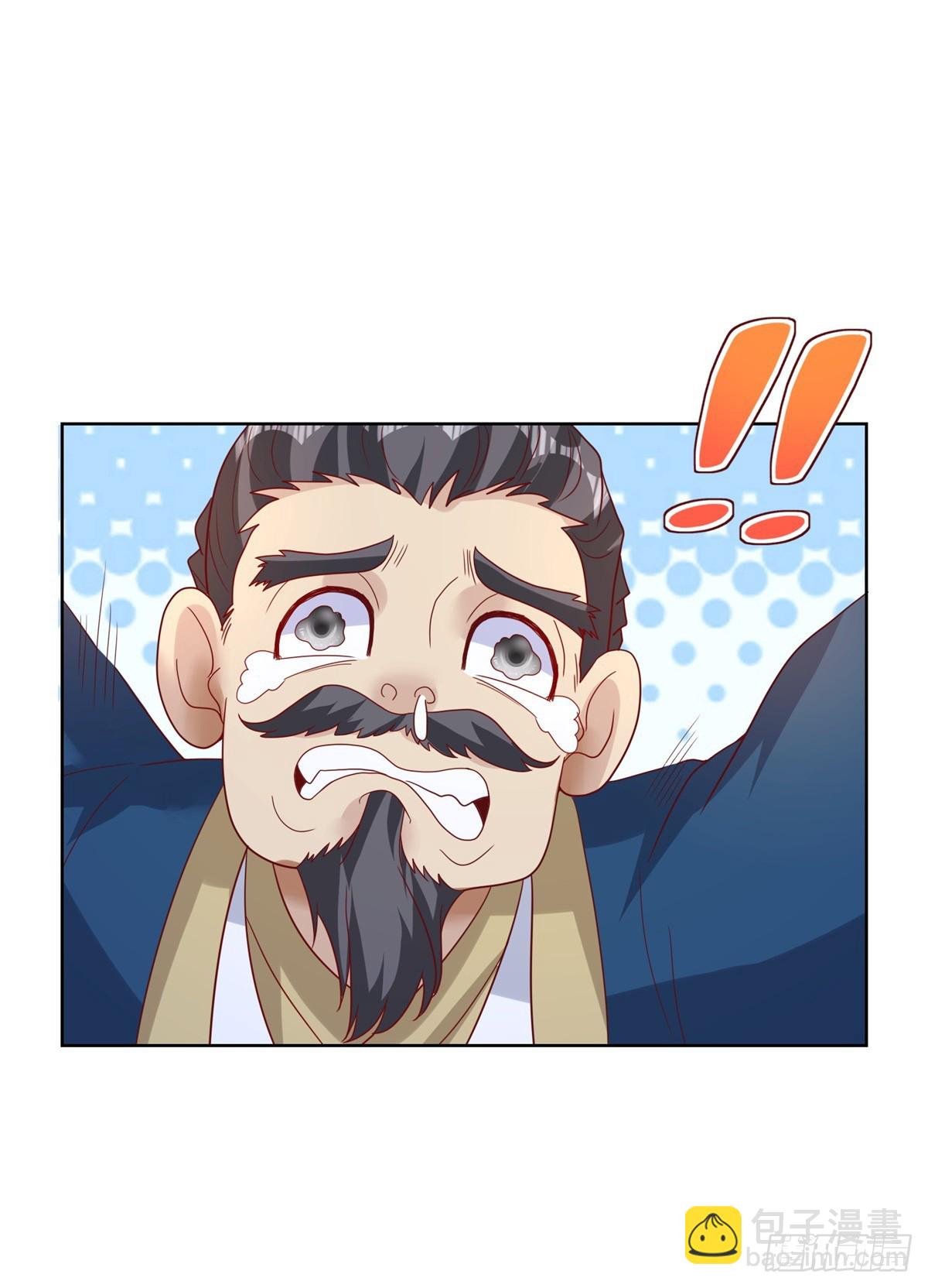 大反派 - 第77話 姑射子 - 1