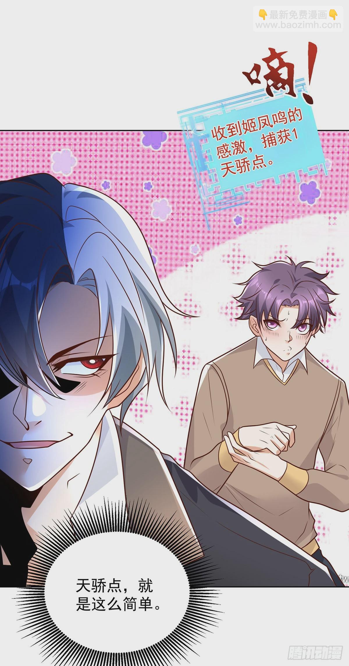 大反派 - 第79話 一泡尿的威力 - 6