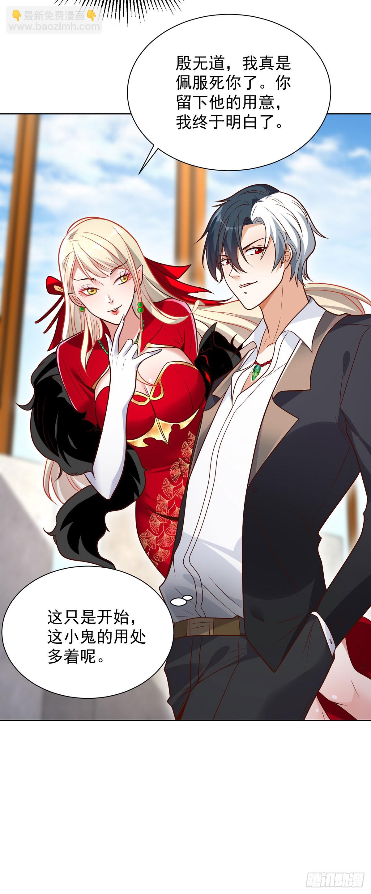 大反派 - 第79話 一泡尿的威力 - 1