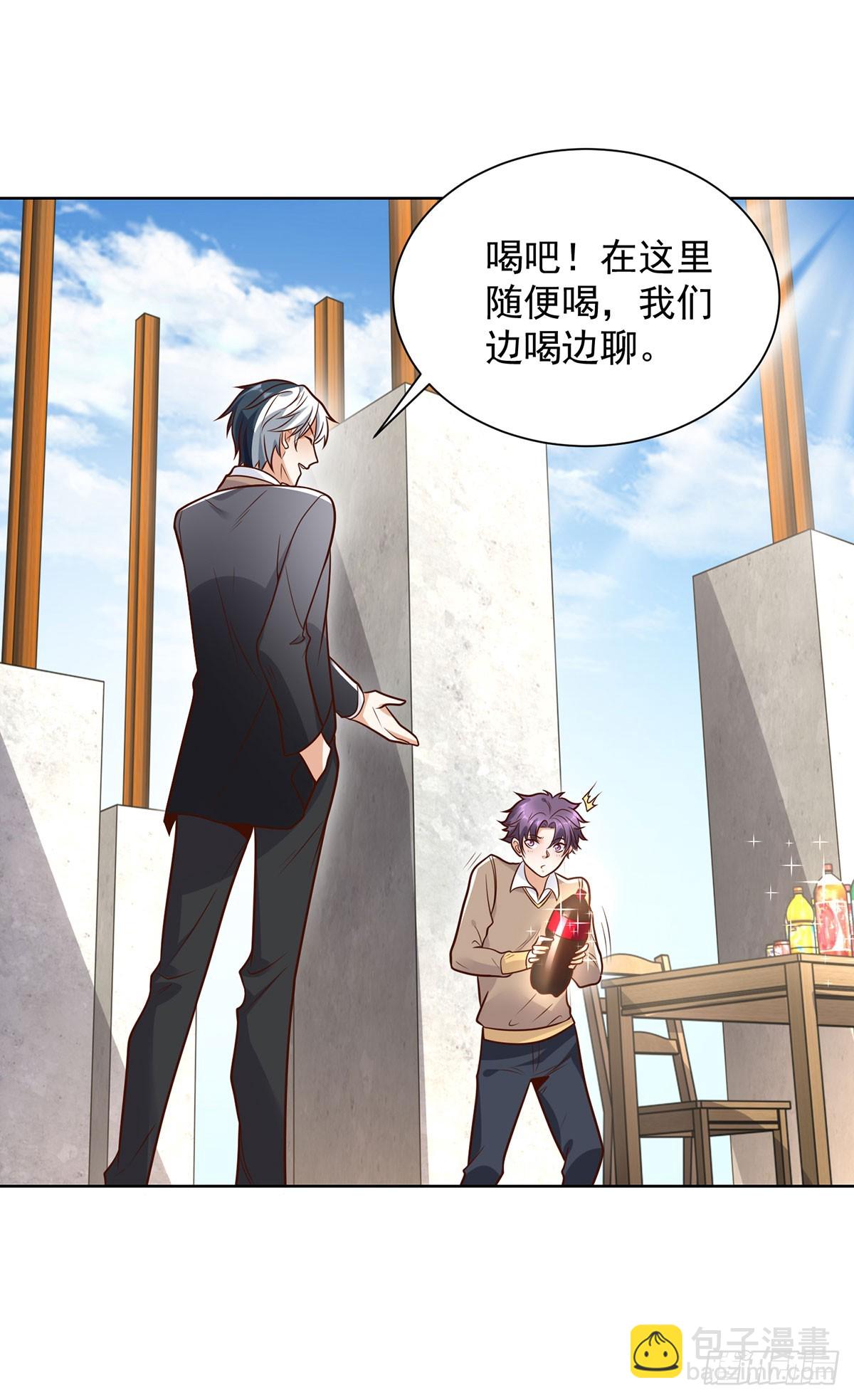 大反派 - 第79話 一泡尿的威力 - 4