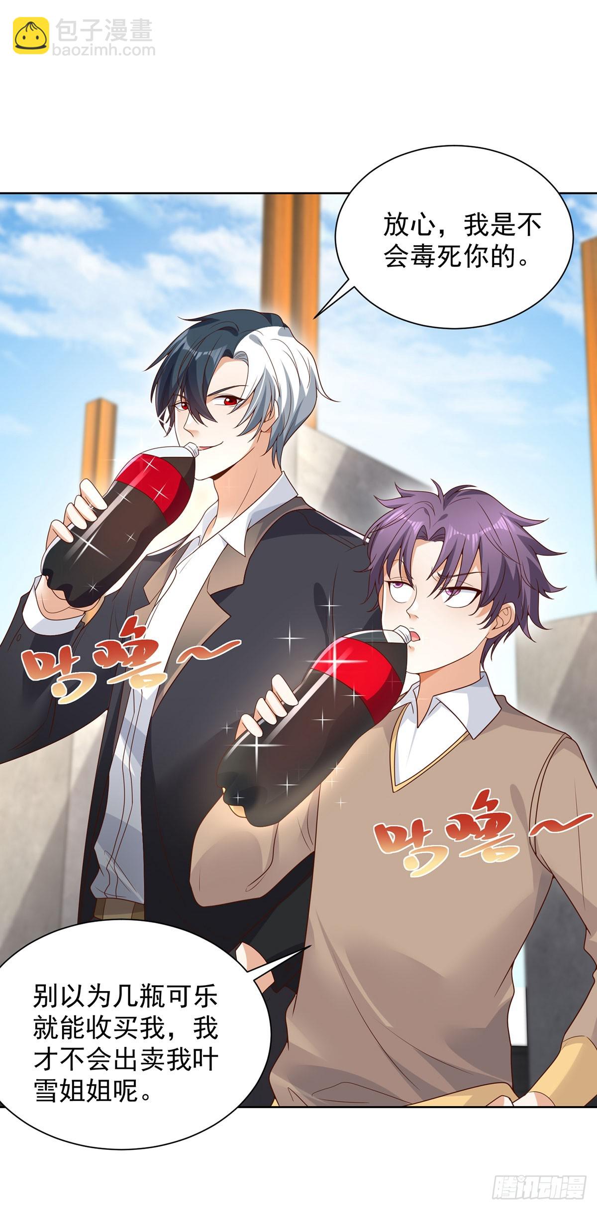 大反派 - 第79話 一泡尿的威力 - 6