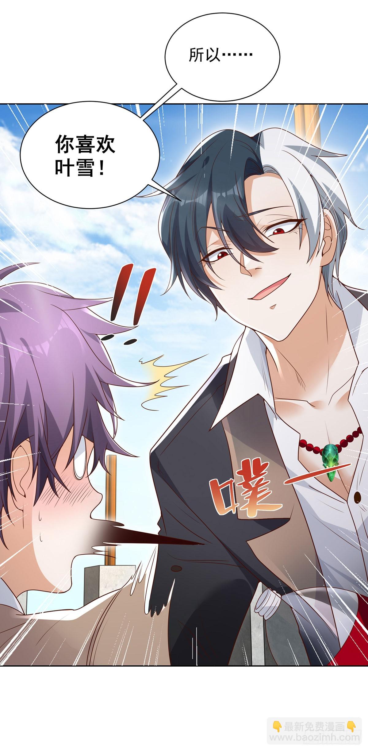 大反派 - 第79話 一泡尿的威力 - 3