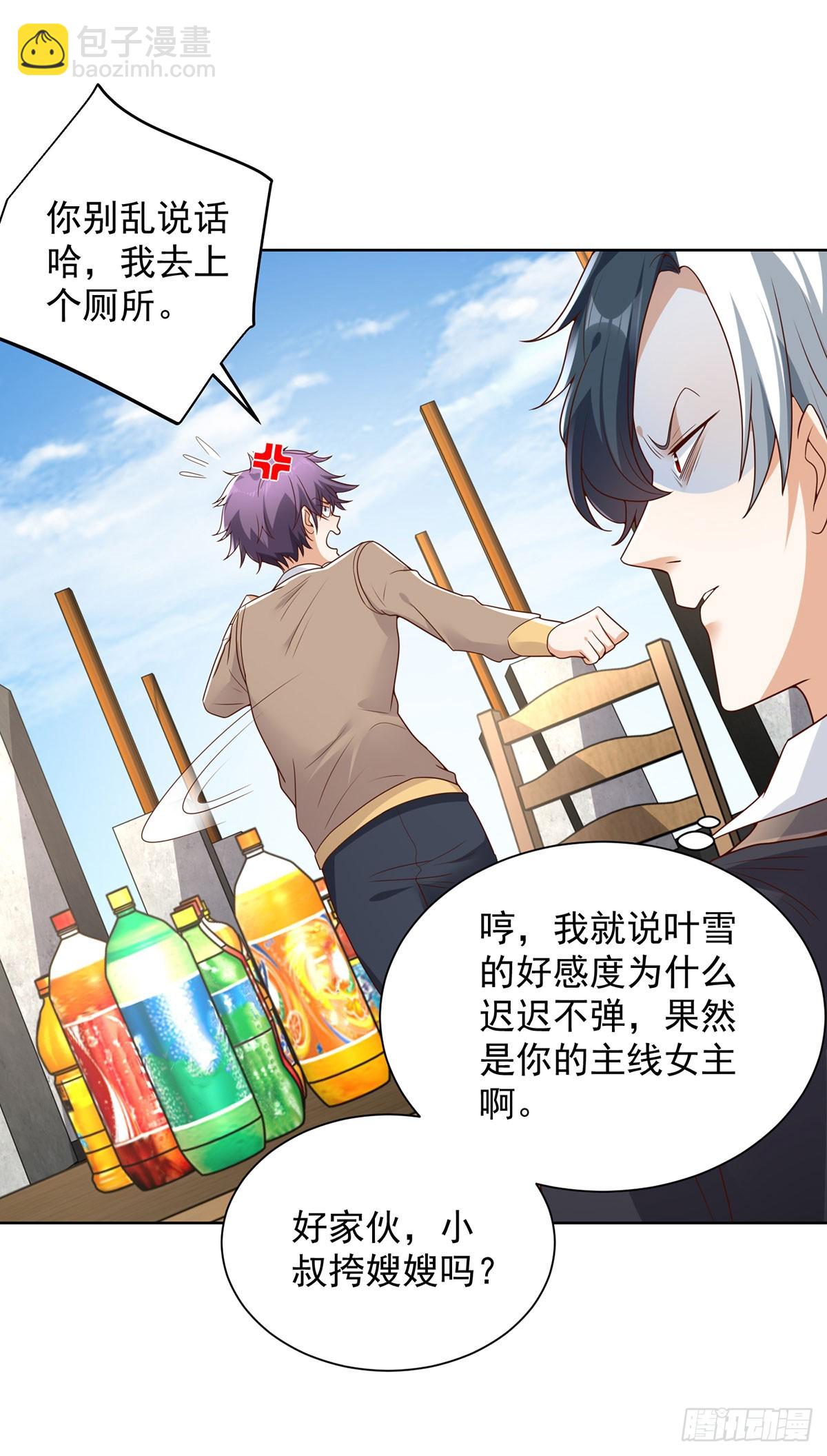 大反派 - 第79話 一泡尿的威力 - 4