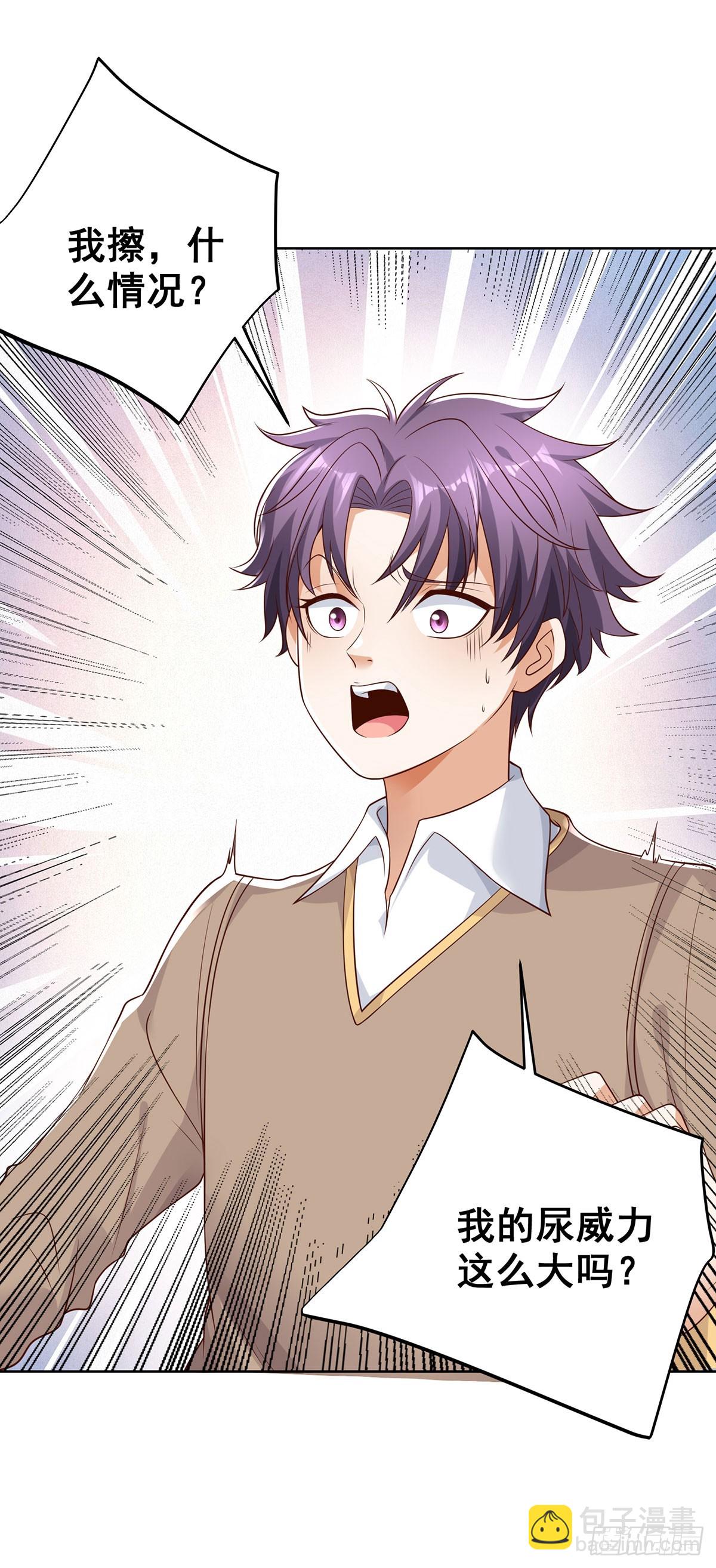 大反派 - 第79話 一泡尿的威力 - 1