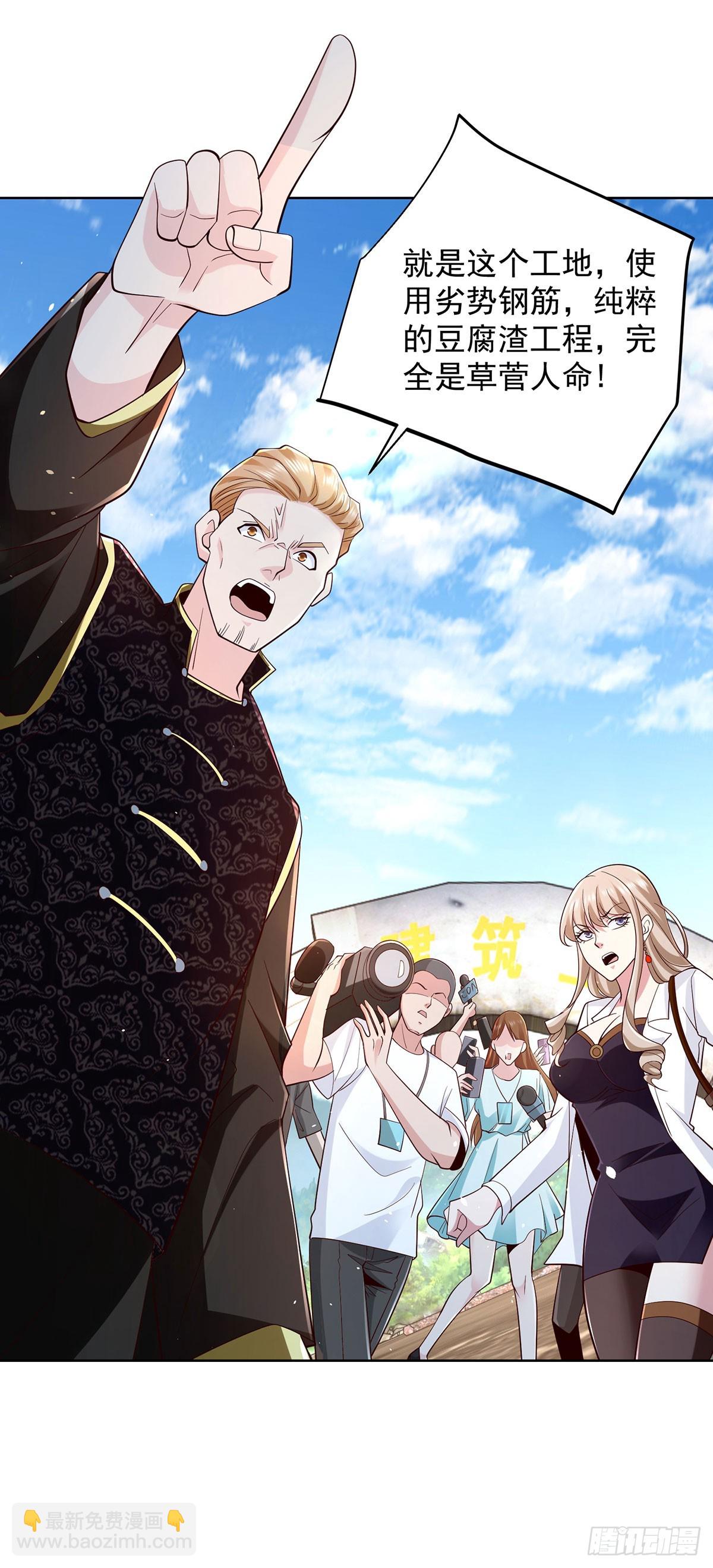 大反派 - 第79話 一泡尿的威力 - 3