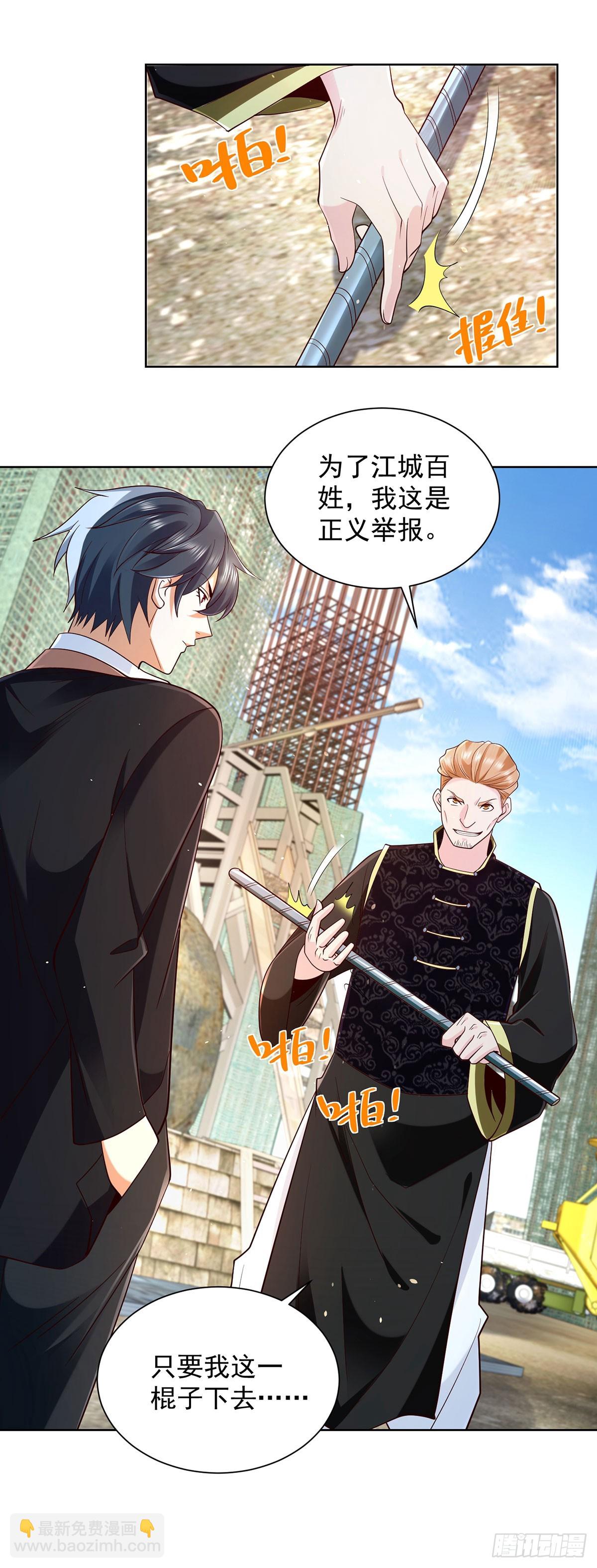 大反派 - 第79話 一泡尿的威力 - 6