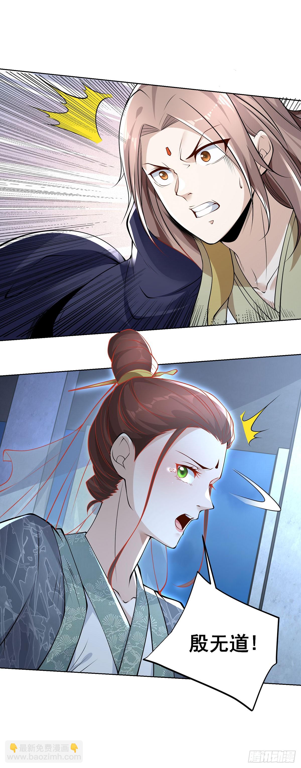 大反派 - 第85話 四象殺陣 - 5