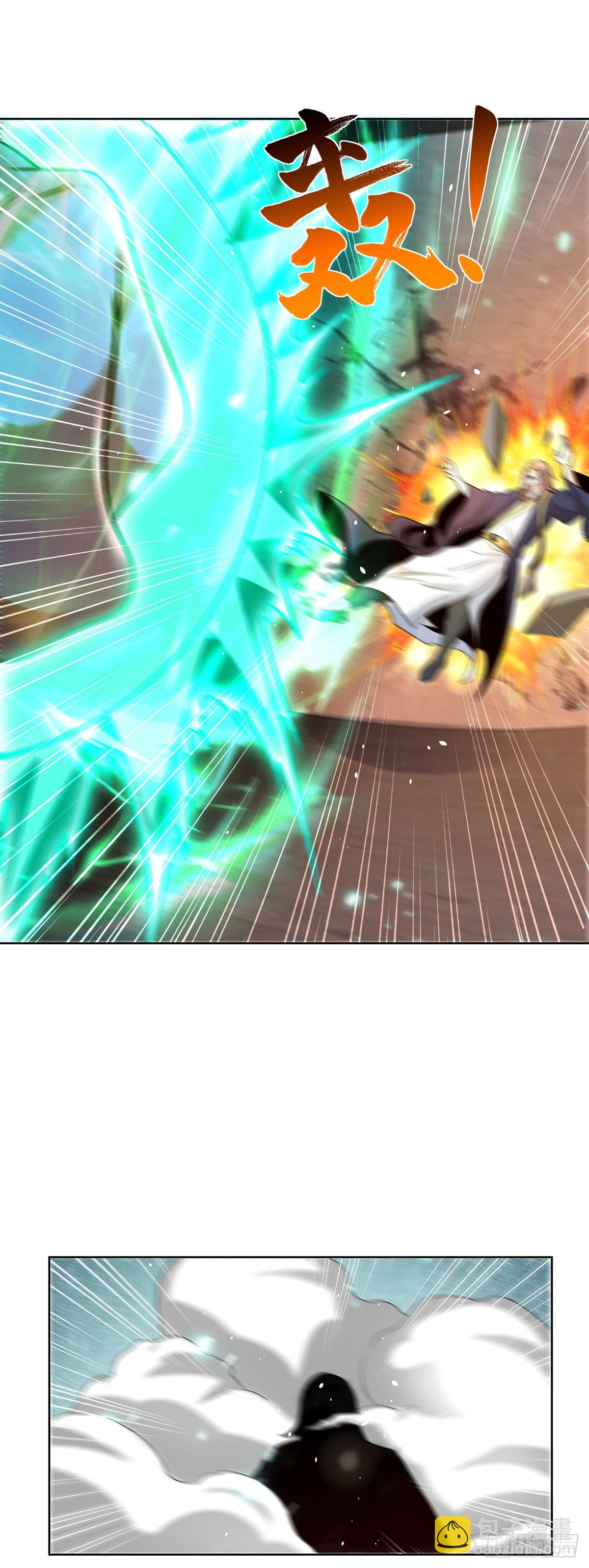 大反派 - 第85話 四象殺陣 - 2