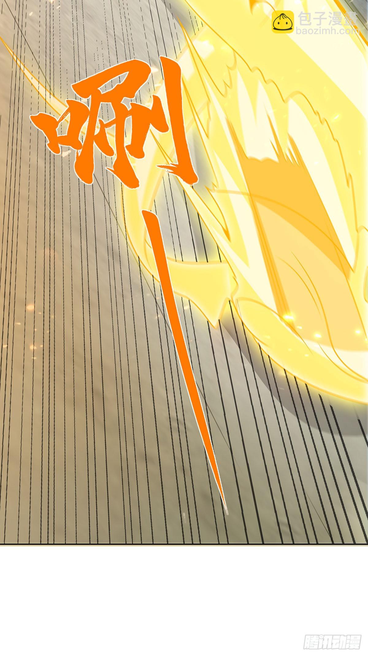 大反派 - 第85話 四象殺陣 - 1