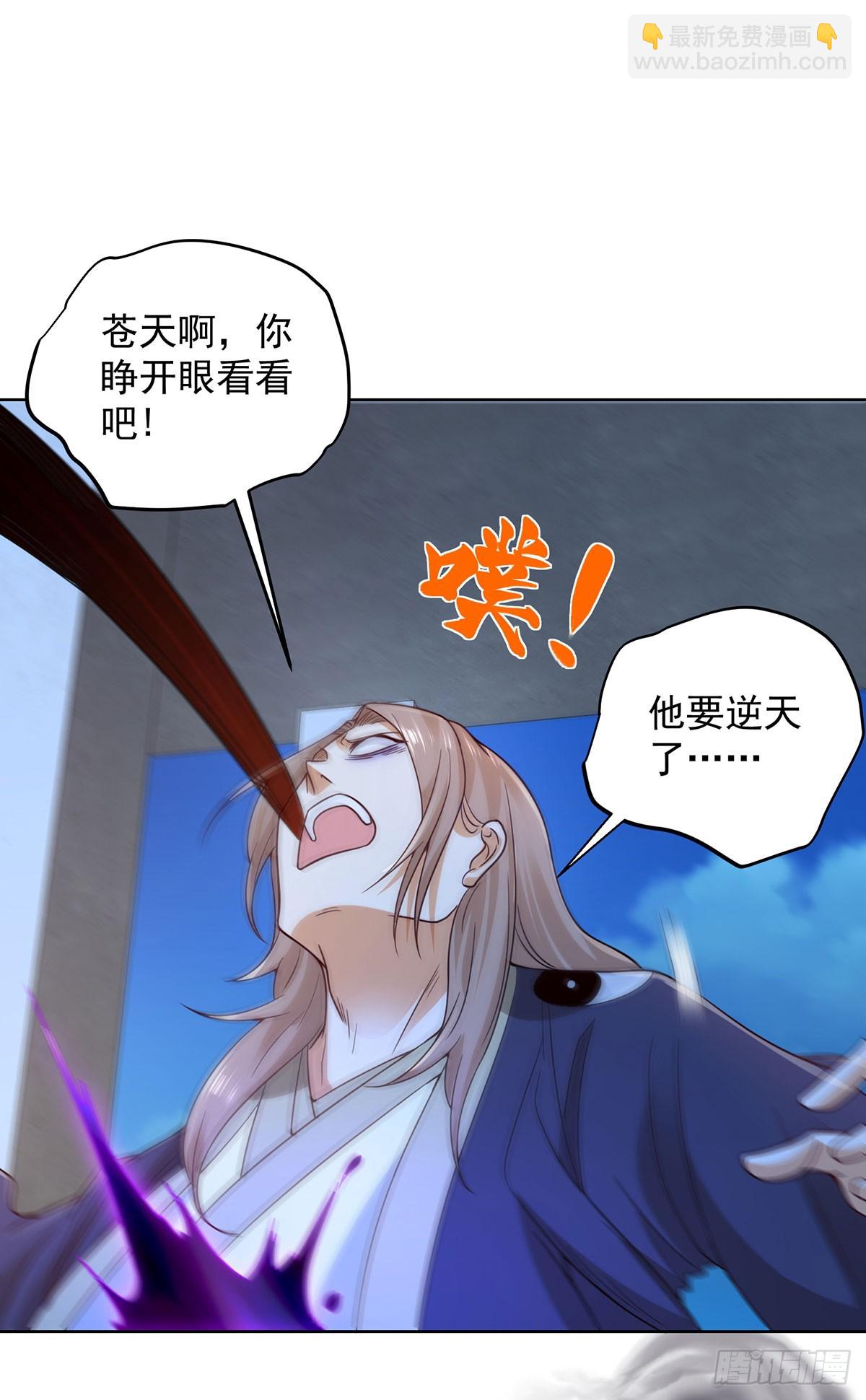 大反派 - 第85話 四象殺陣 - 7