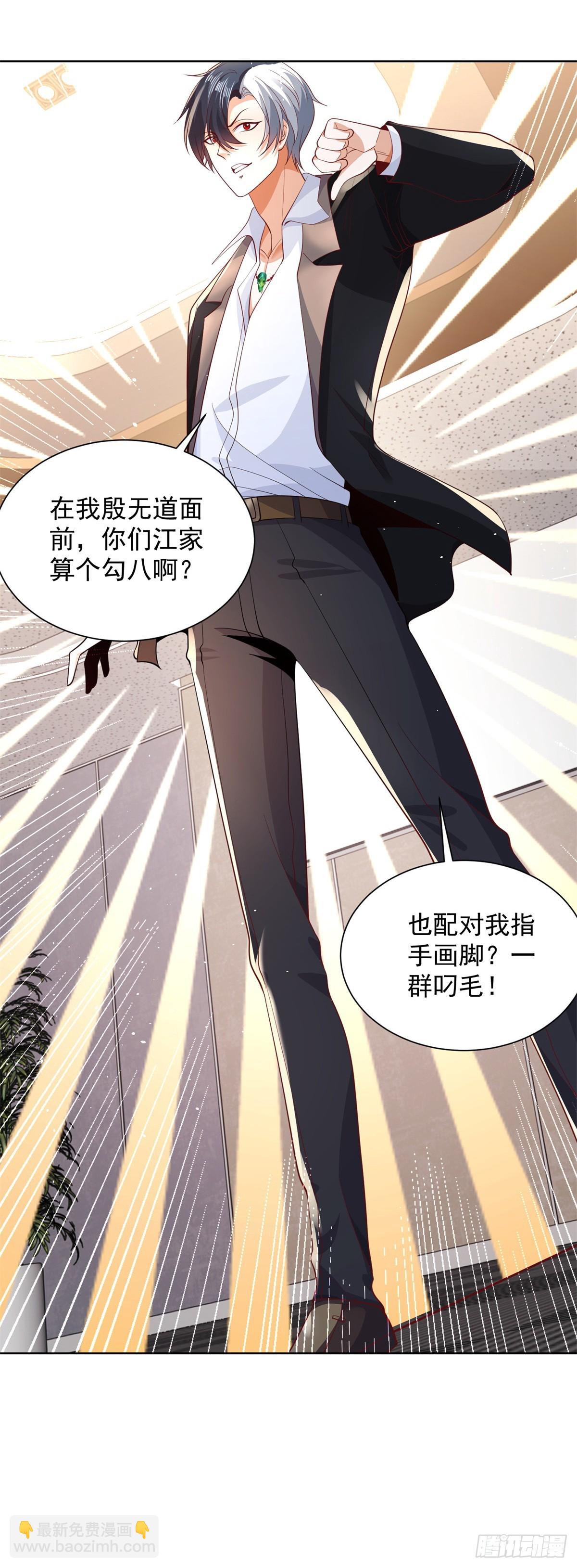 大反派 - 第87話 衝冠一怒爲紅顏 - 1