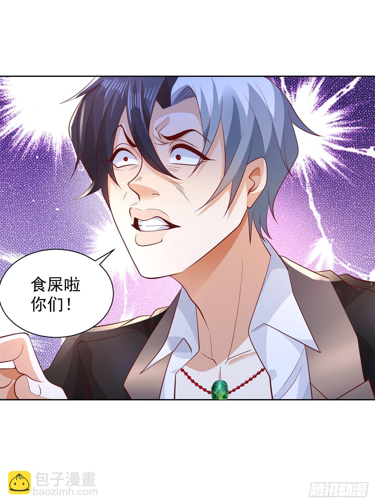 大反派 - 第87話 衝冠一怒爲紅顏 - 1