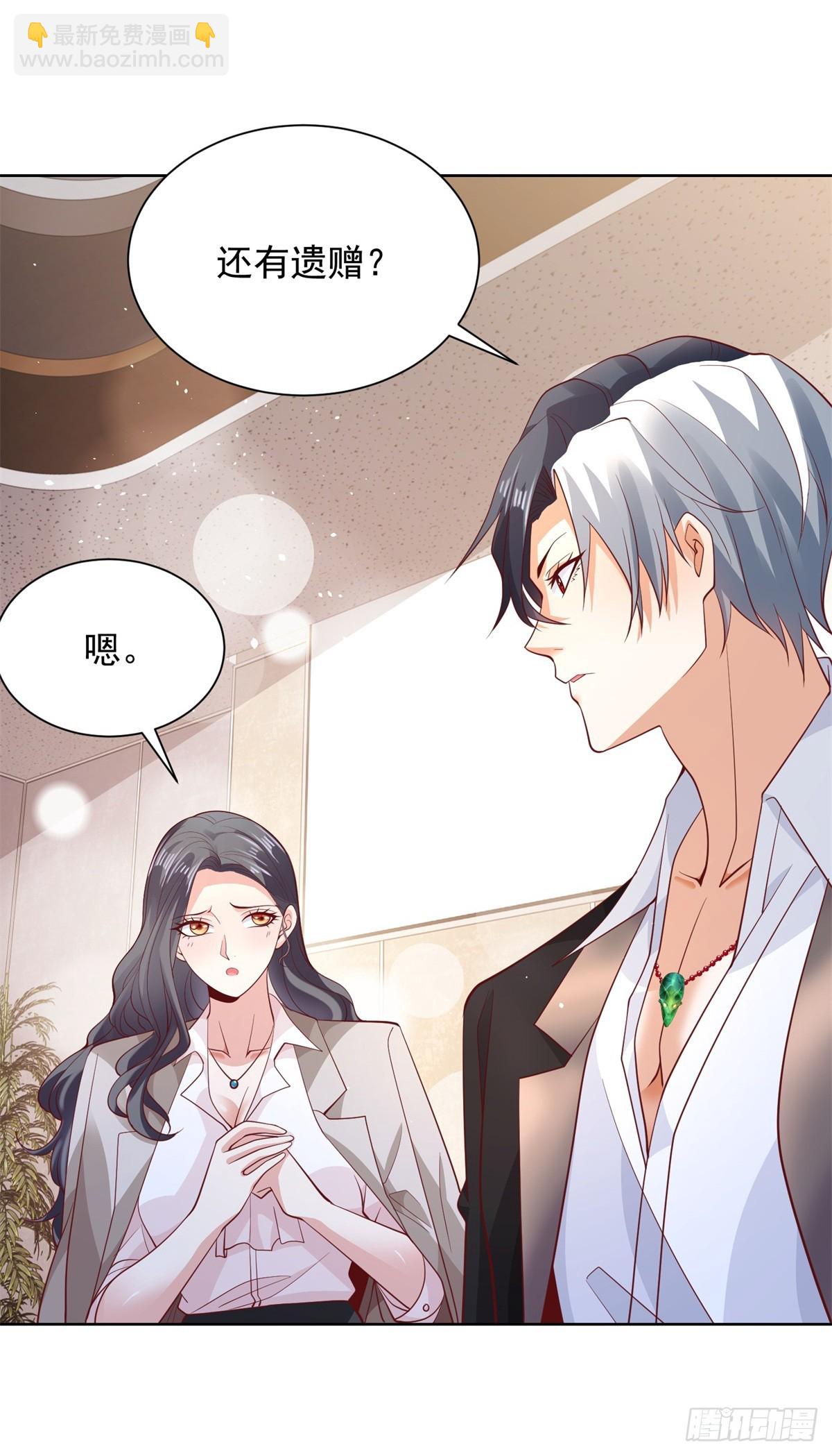 大反派 - 第87話 衝冠一怒爲紅顏 - 6