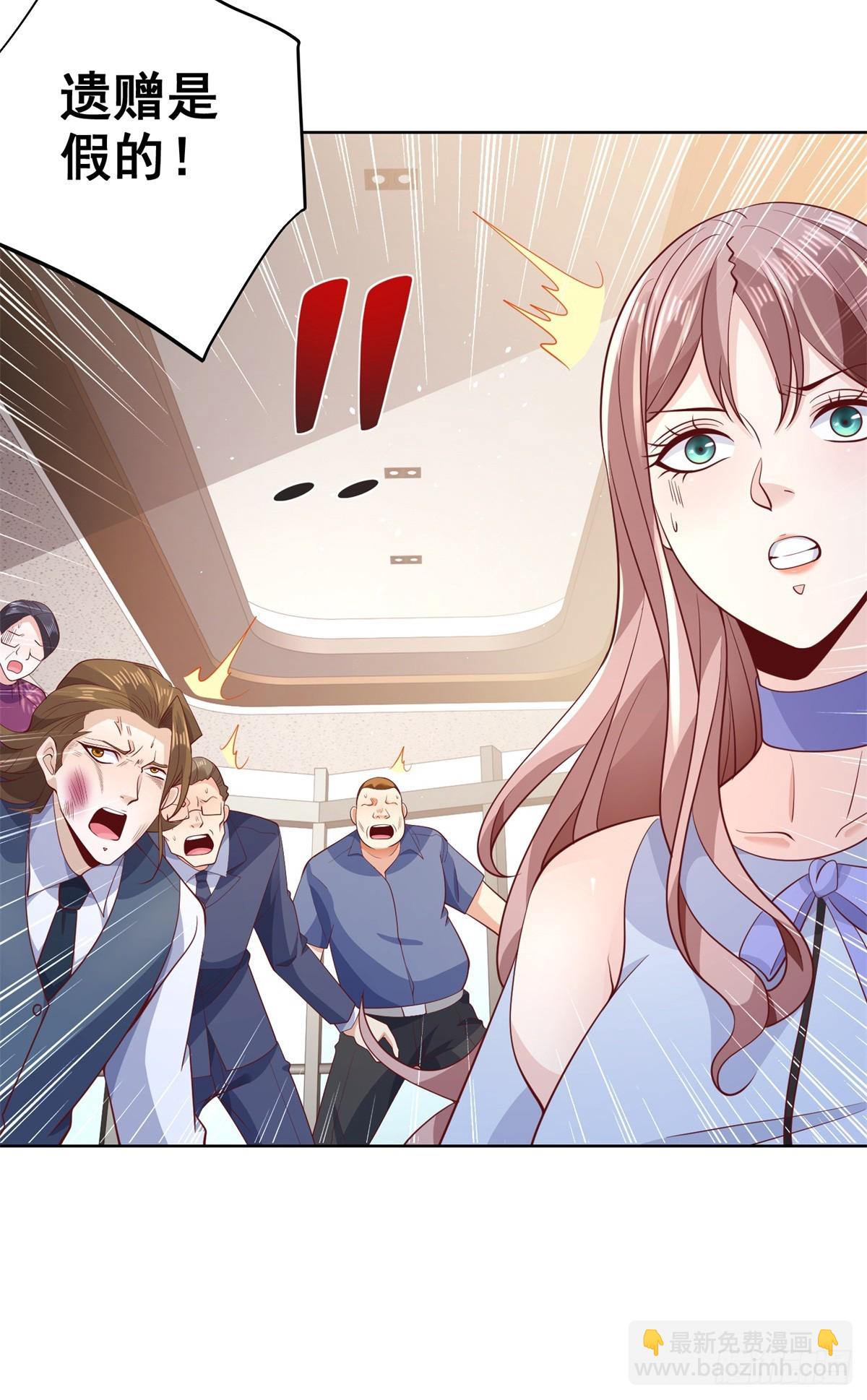 大反派 - 第87話 衝冠一怒爲紅顏 - 2