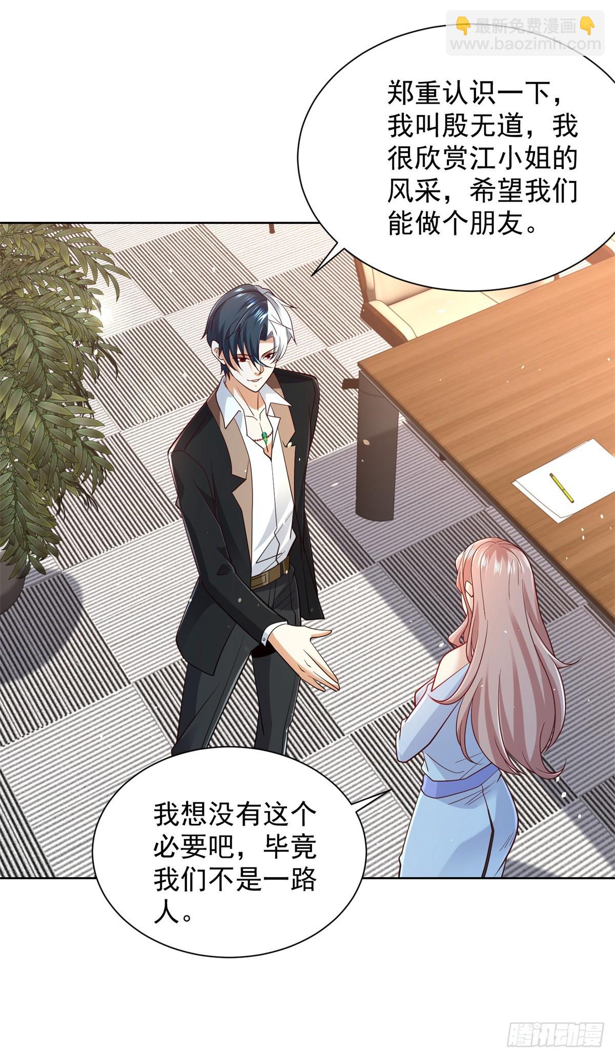 大反派 - 第87話 衝冠一怒爲紅顏 - 1