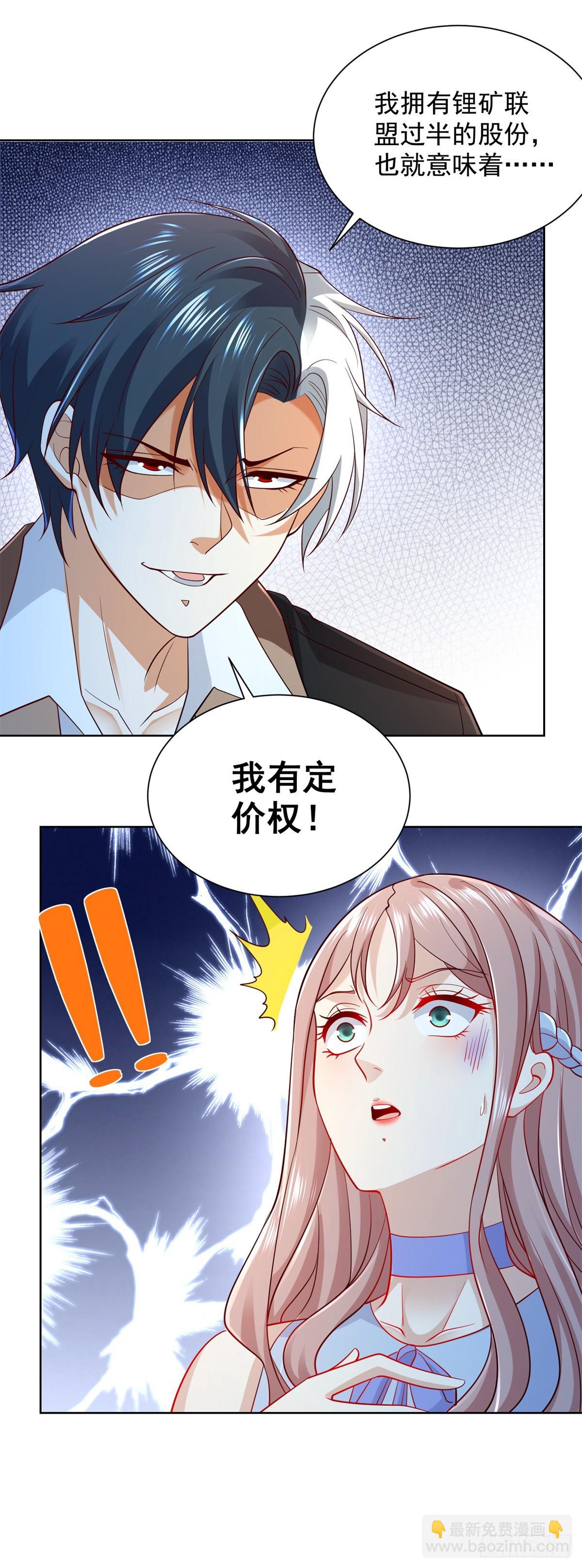 大反派 - 第87話 衝冠一怒爲紅顏 - 2