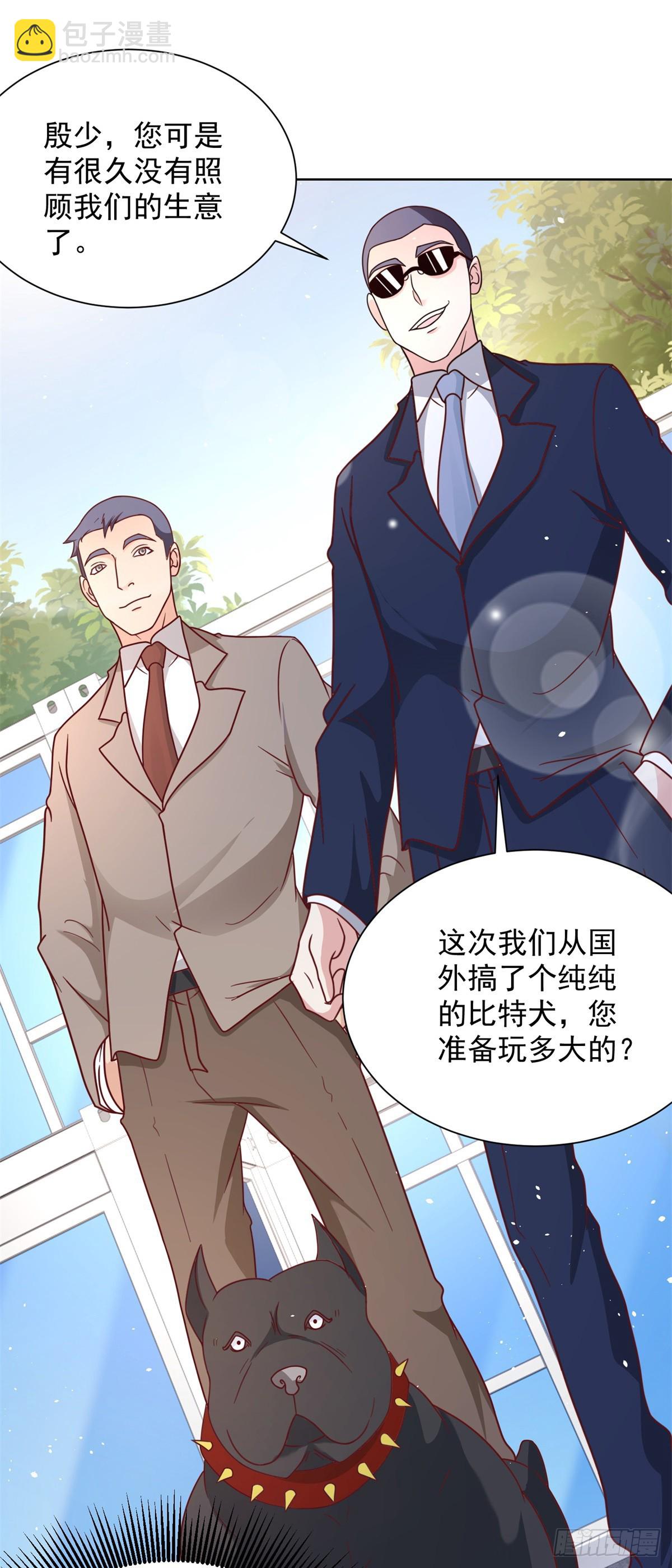 大反派 - 第89話 私人獵場 - 1