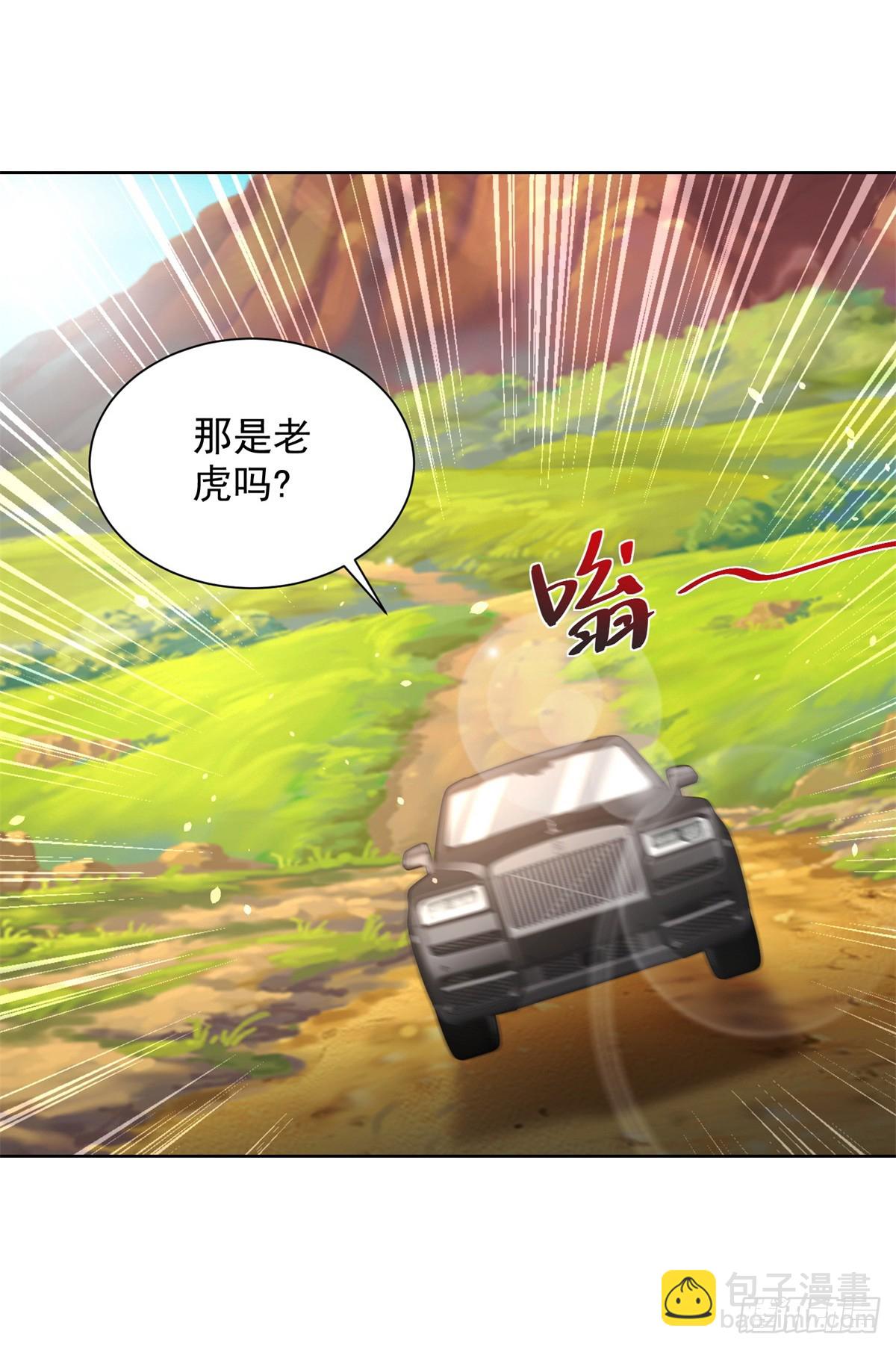 大反派 - 第89話 私人獵場 - 3