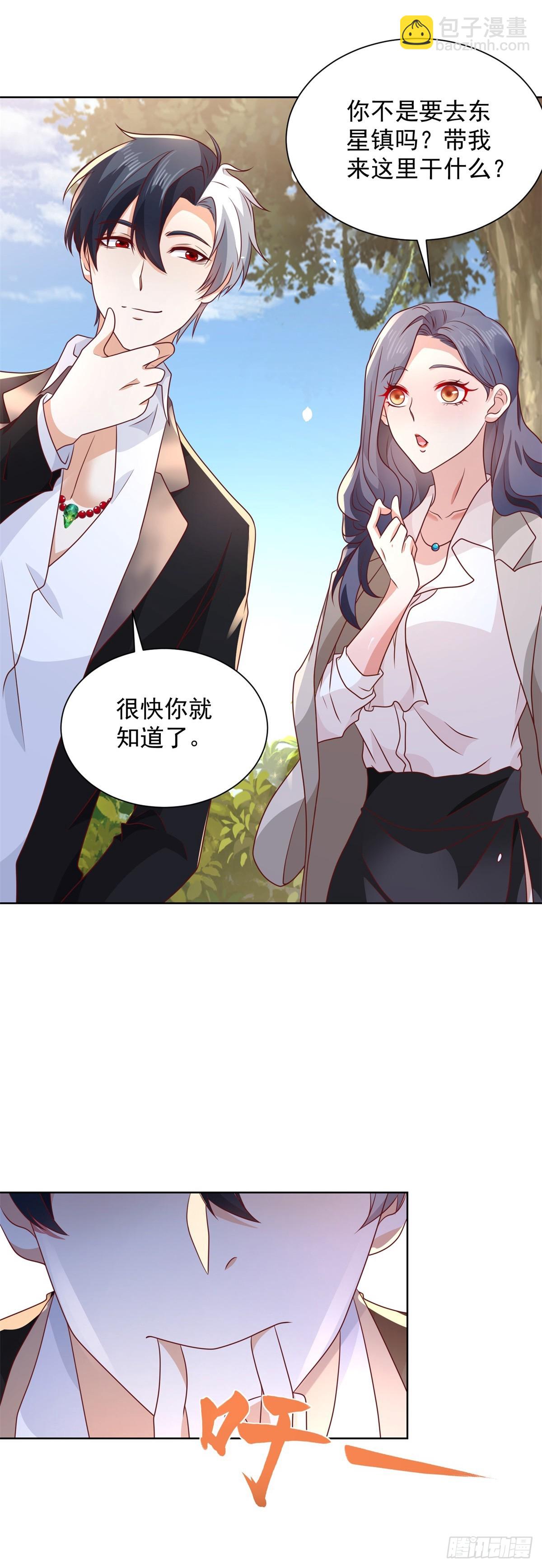 大反派 - 第89話 私人獵場 - 6