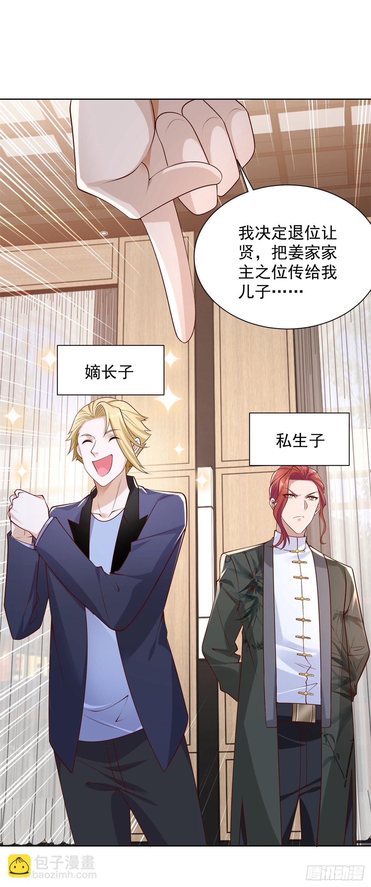 大反派 - 第9話 壽宴風波 - 2