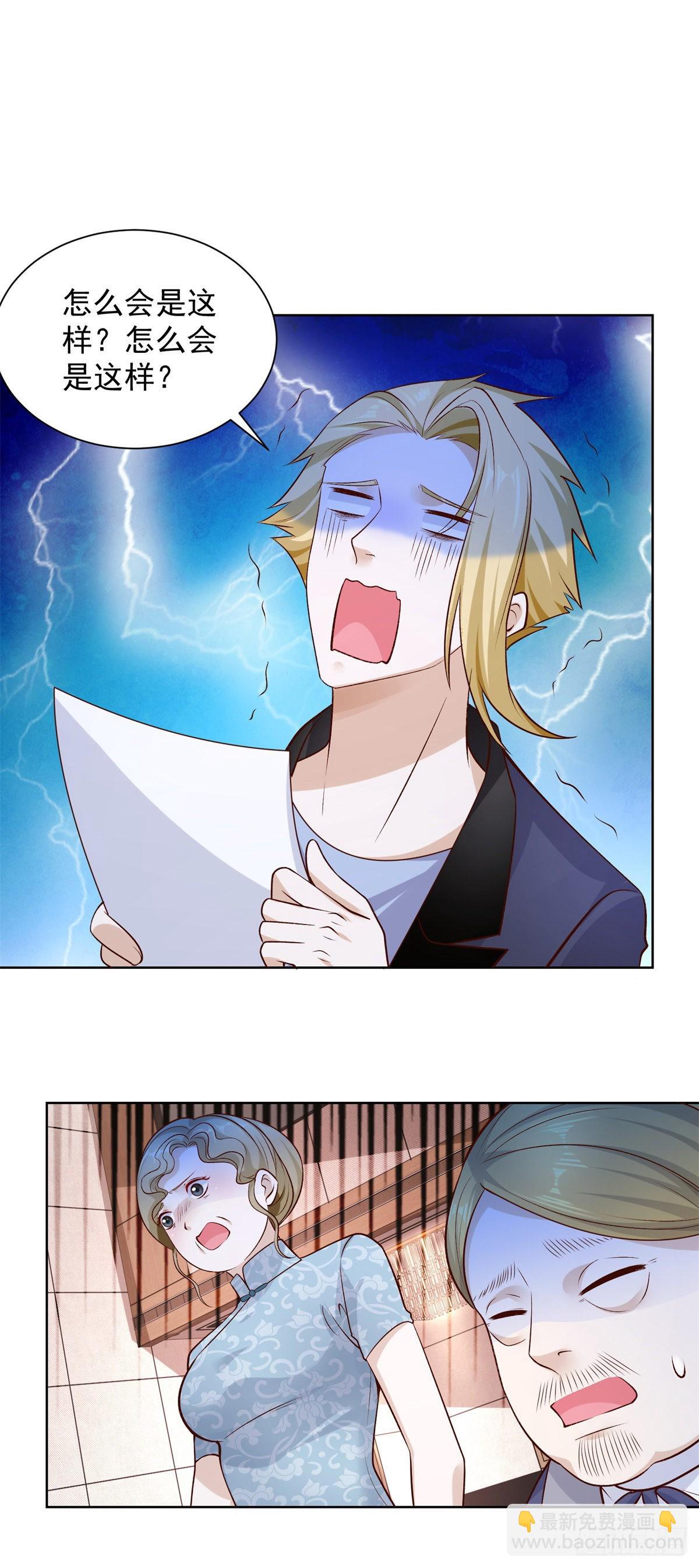 大反派 - 第9話 壽宴風波 - 1