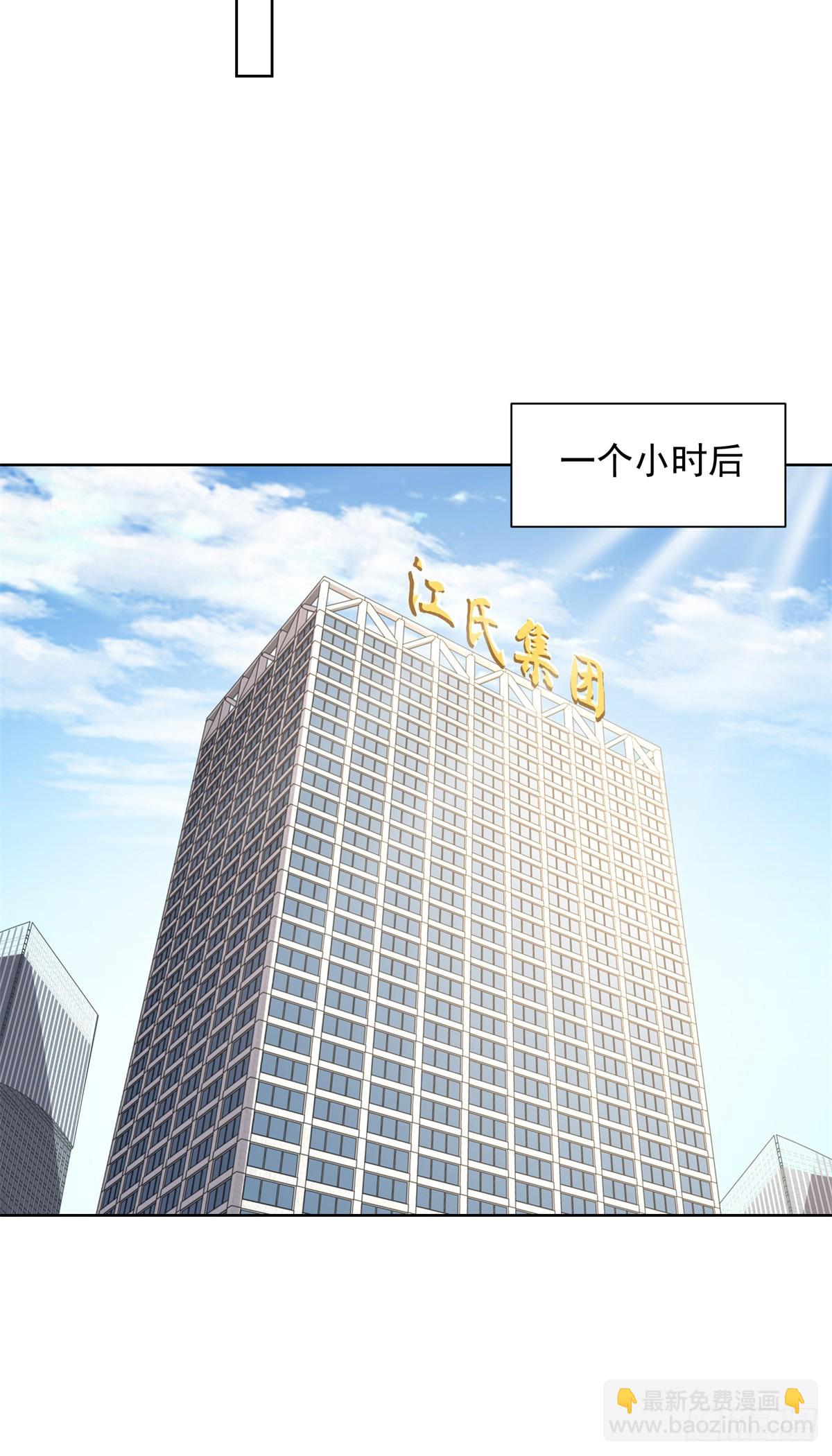 大反派 - 第91話 以身相報 - 5