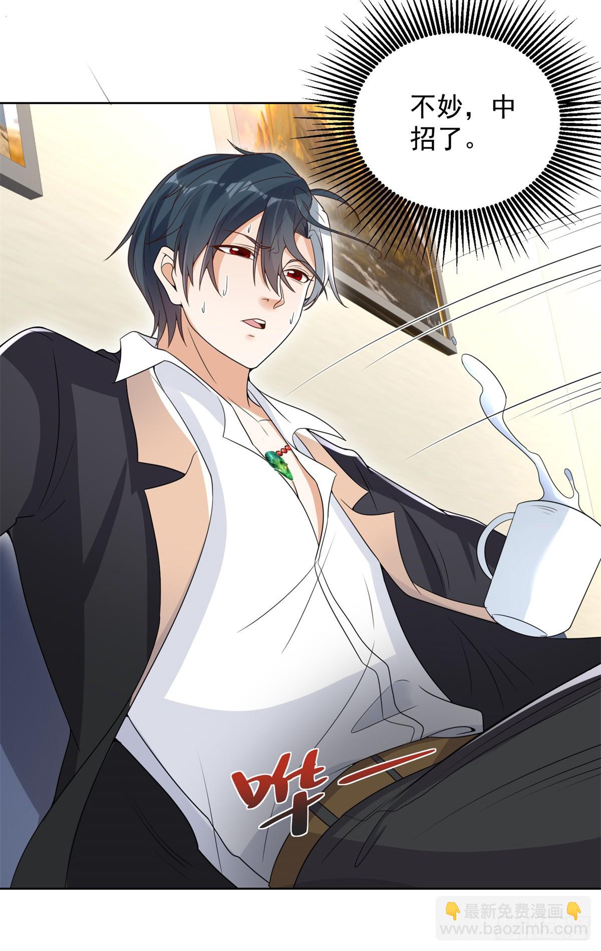 大反派 - 第91話 以身相報 - 5