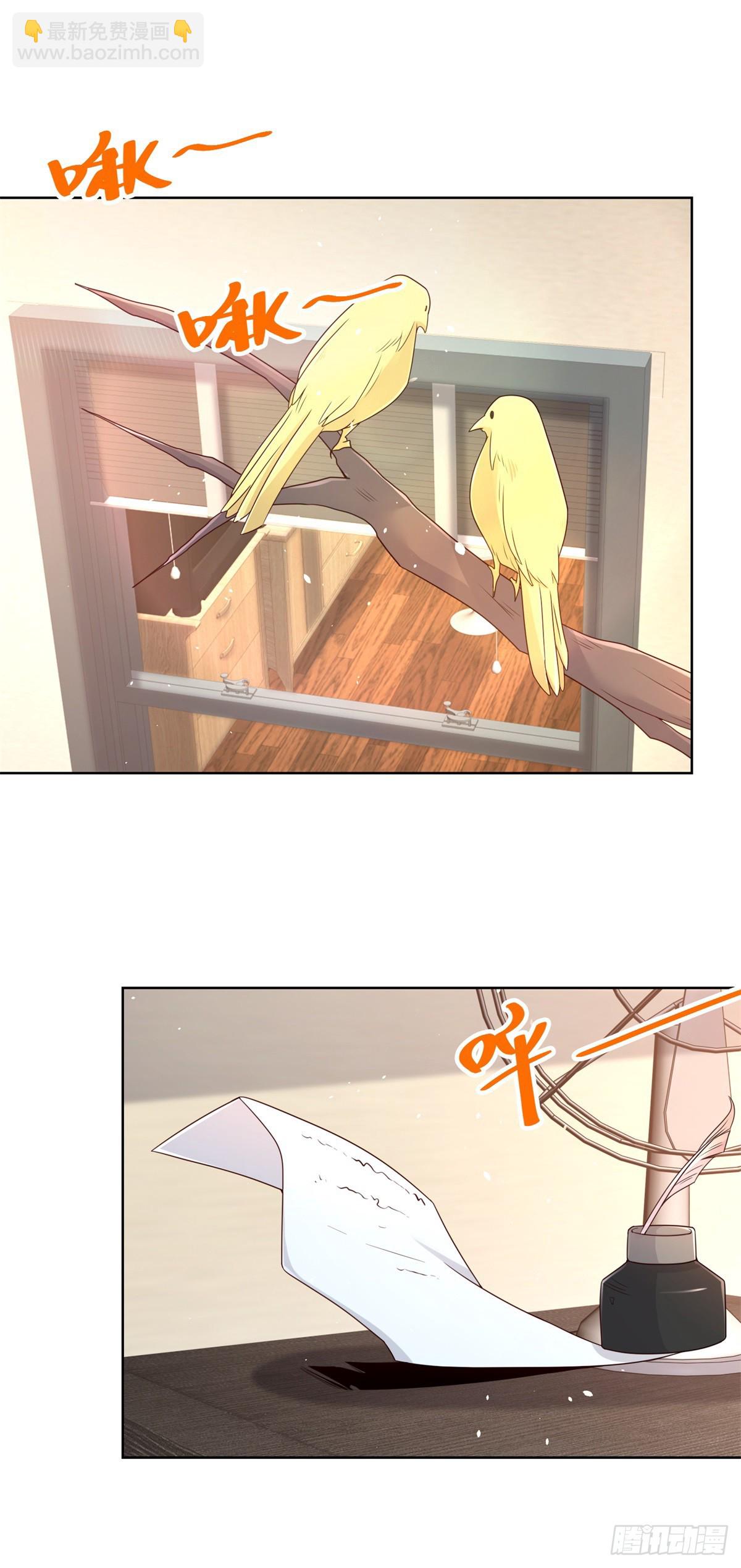 大反派 - 第91話 以身相報 - 3