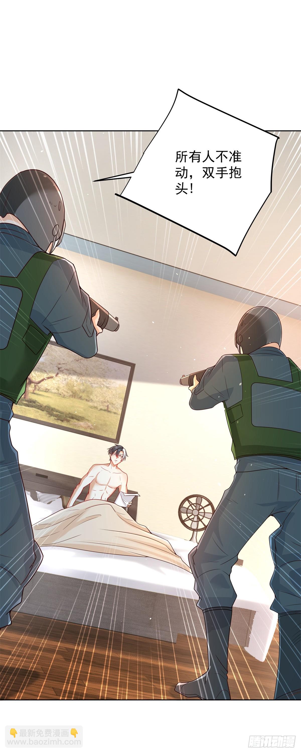 大反派 - 第91話 以身相報 - 1