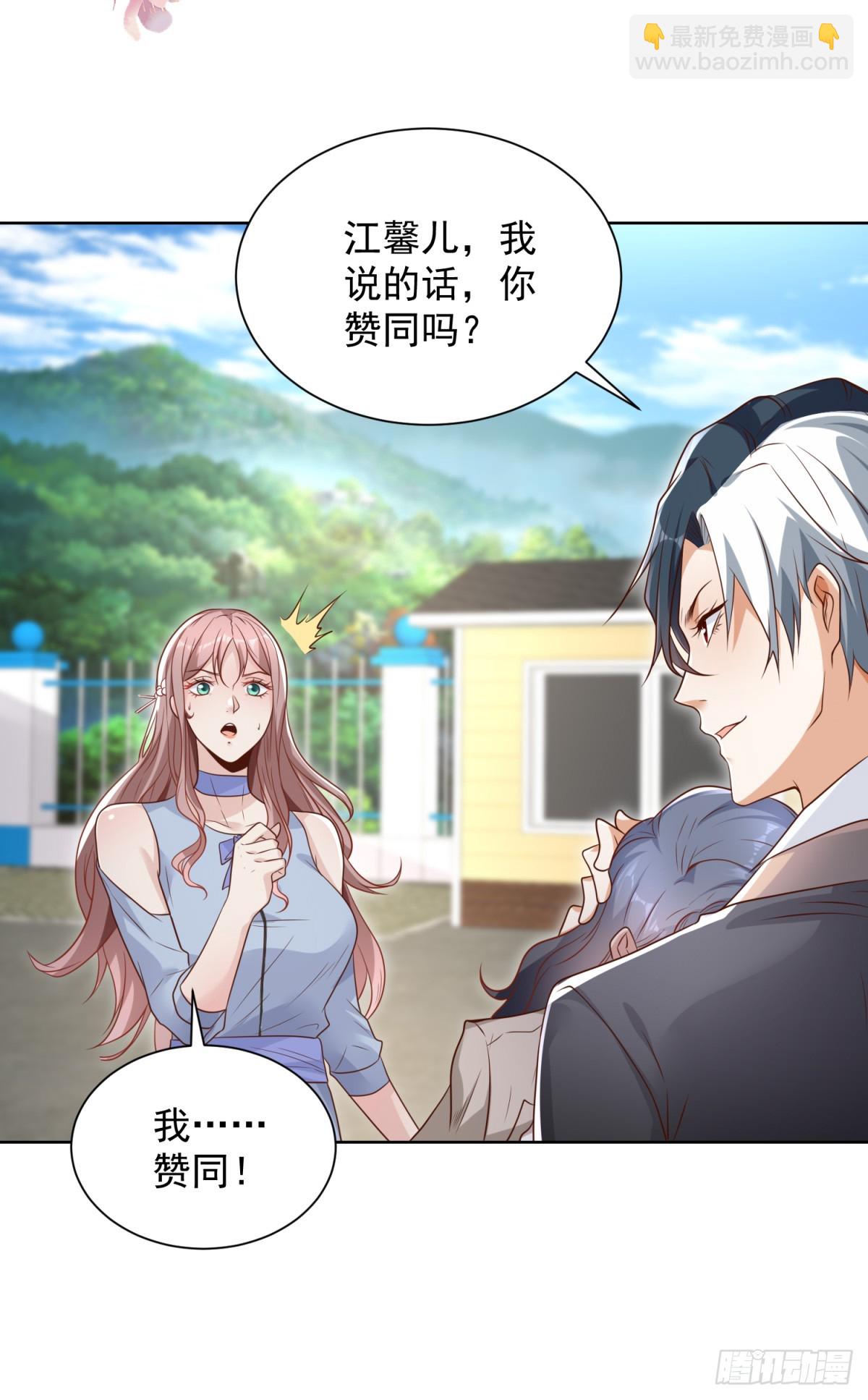 大反派 - 第91話 以身相報 - 5