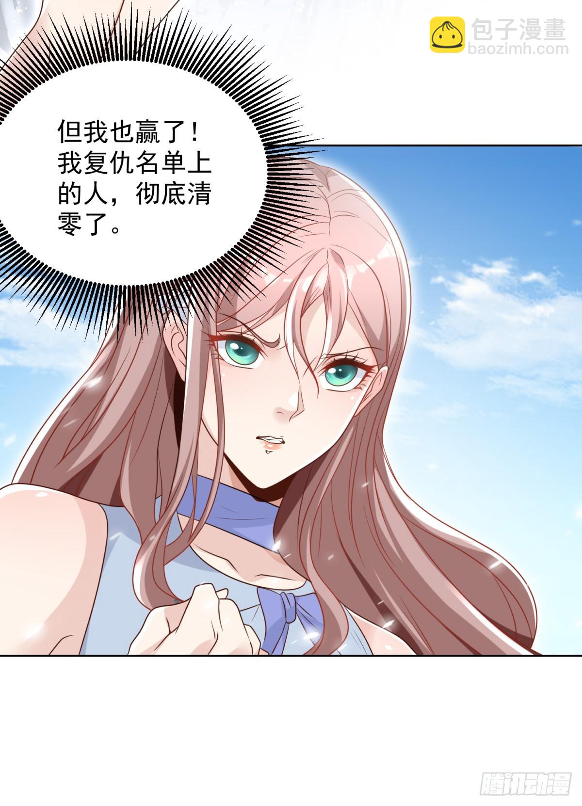 大反派 - 第91話 以身相報 - 1