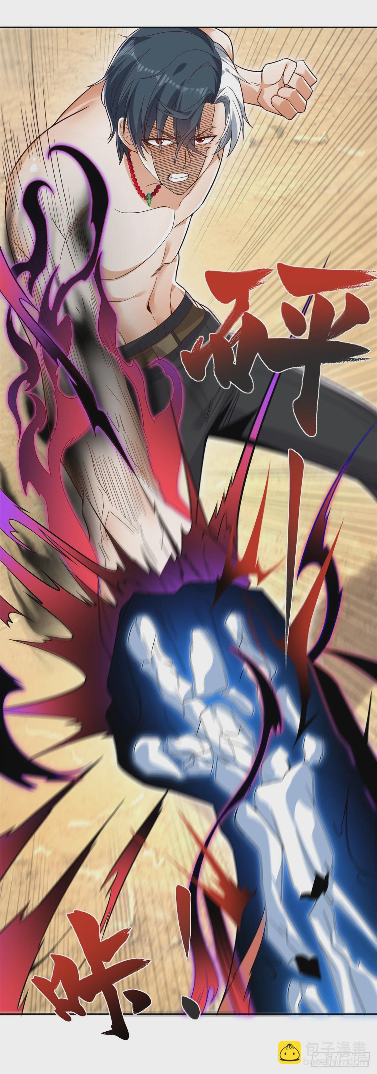 大反派 - 第95話 你有毒 - 5