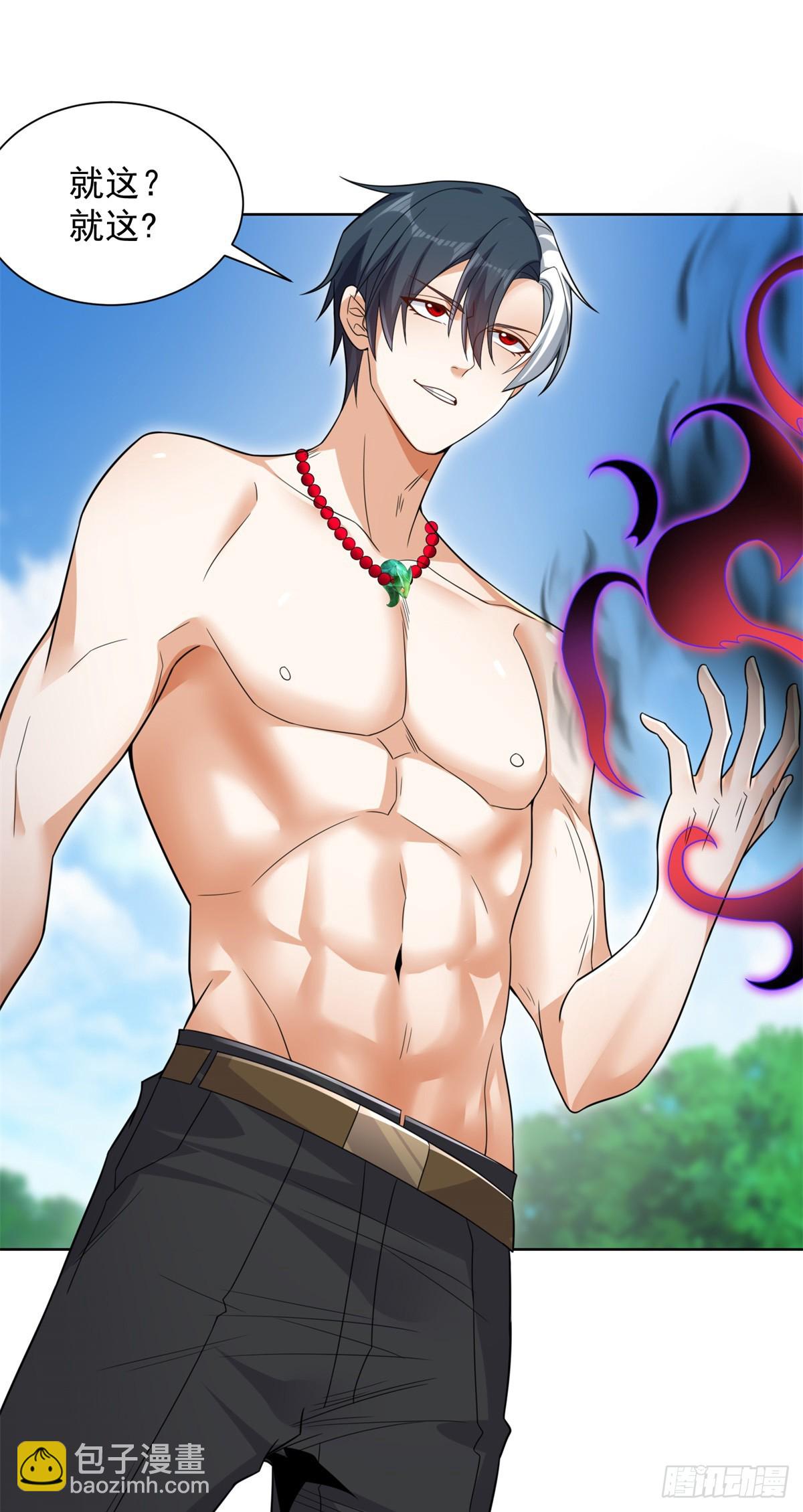 大反派 - 第95話 你有毒 - 2