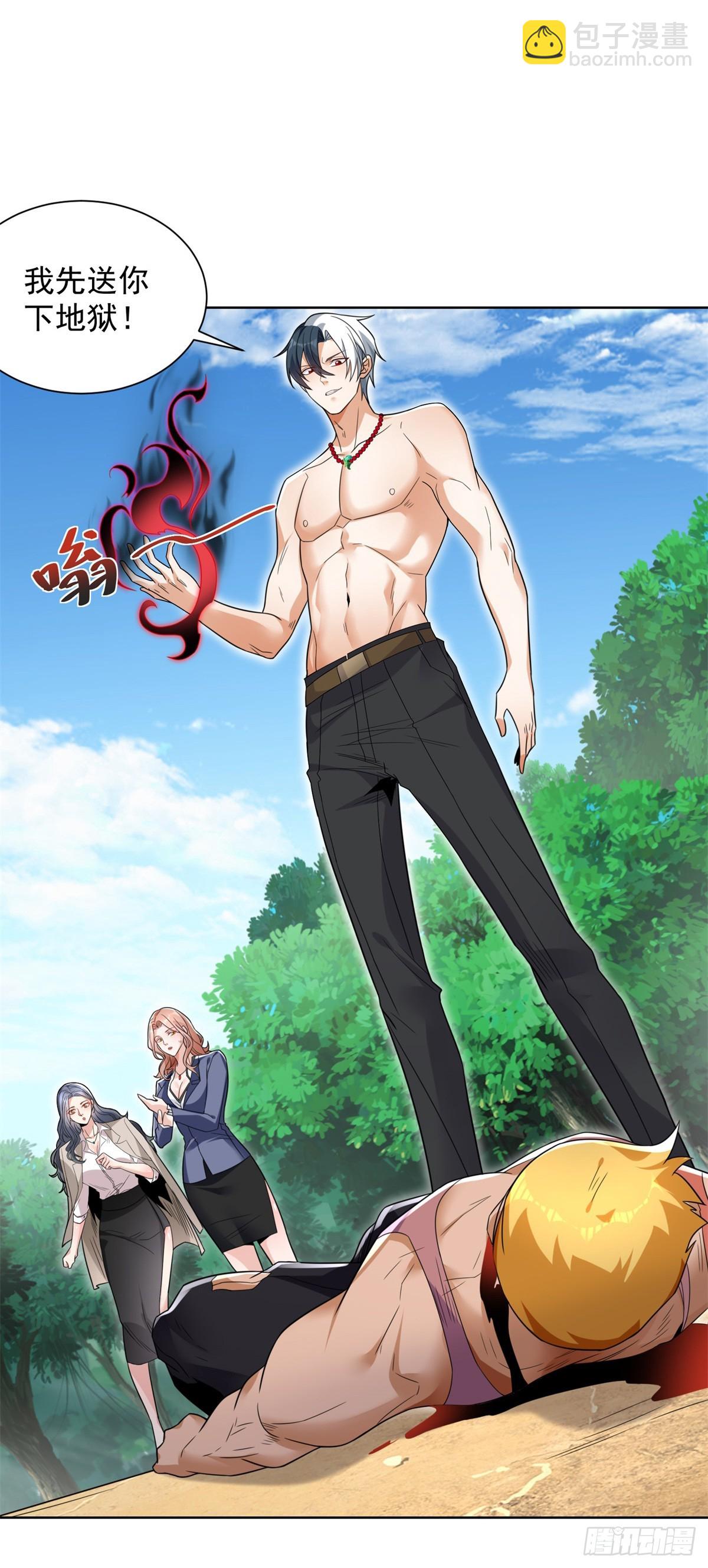 大反派 - 第95話 你有毒 - 4