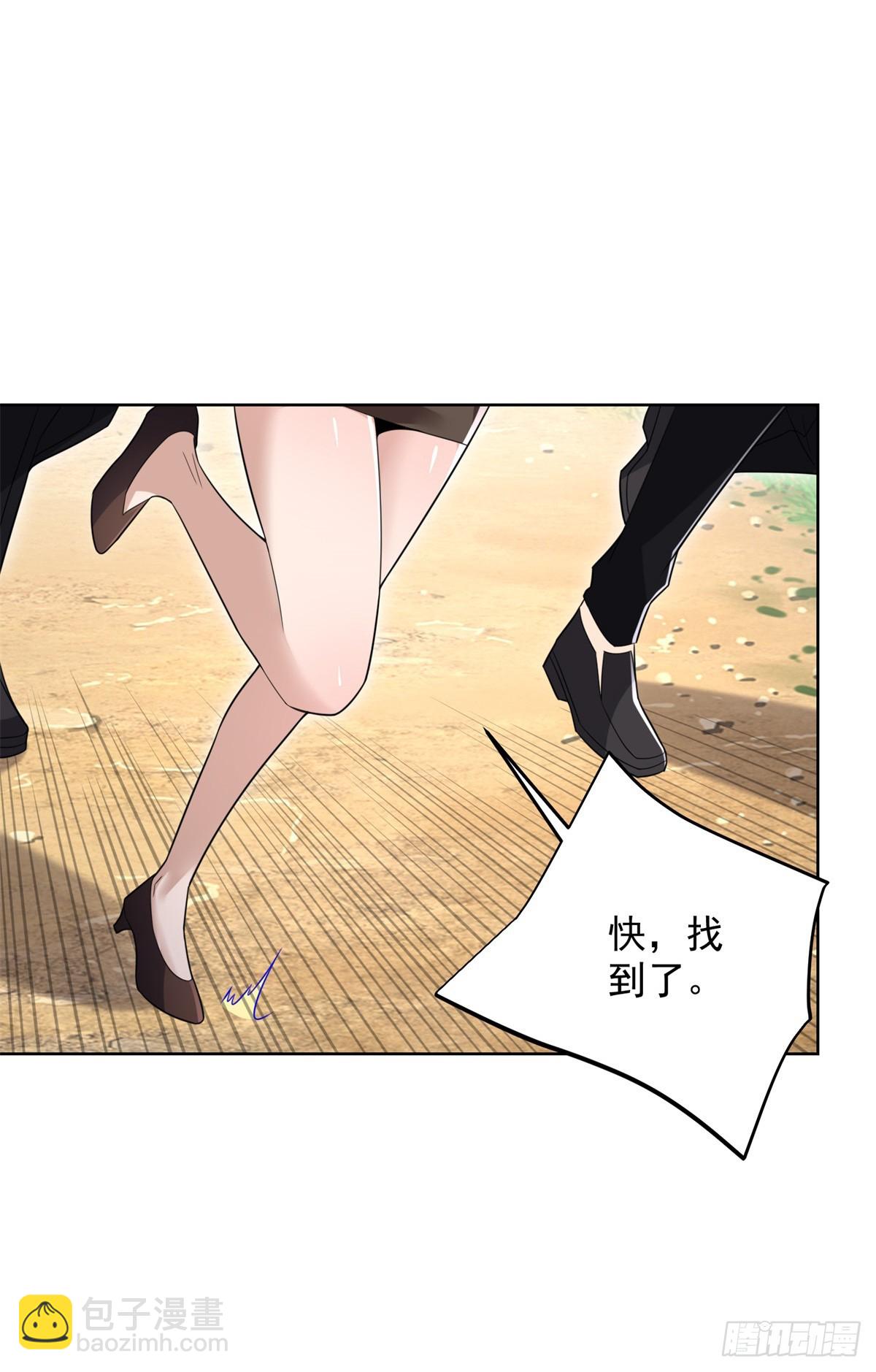 大反派 - 第95話 你有毒 - 5