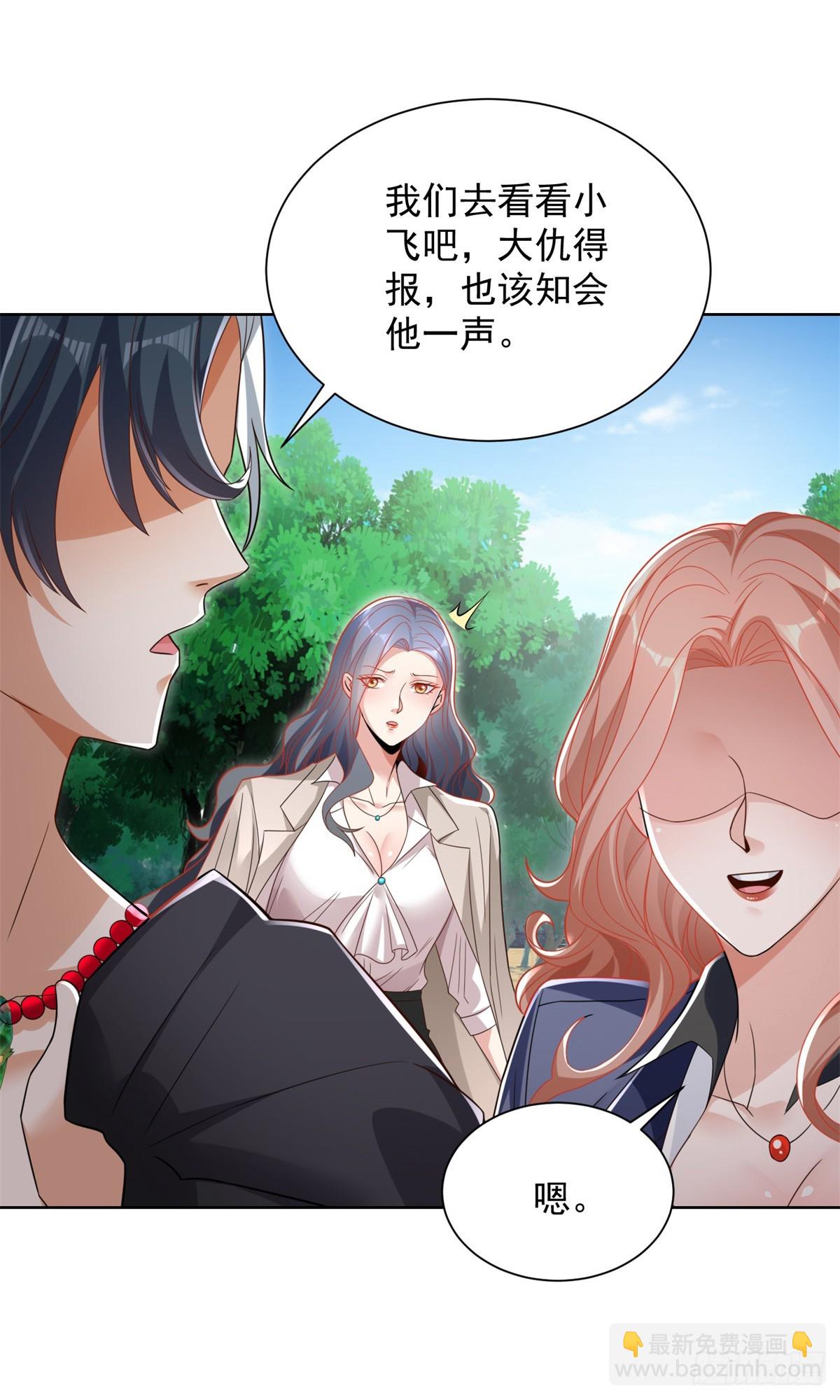 大反派 - 第95話 你有毒 - 1