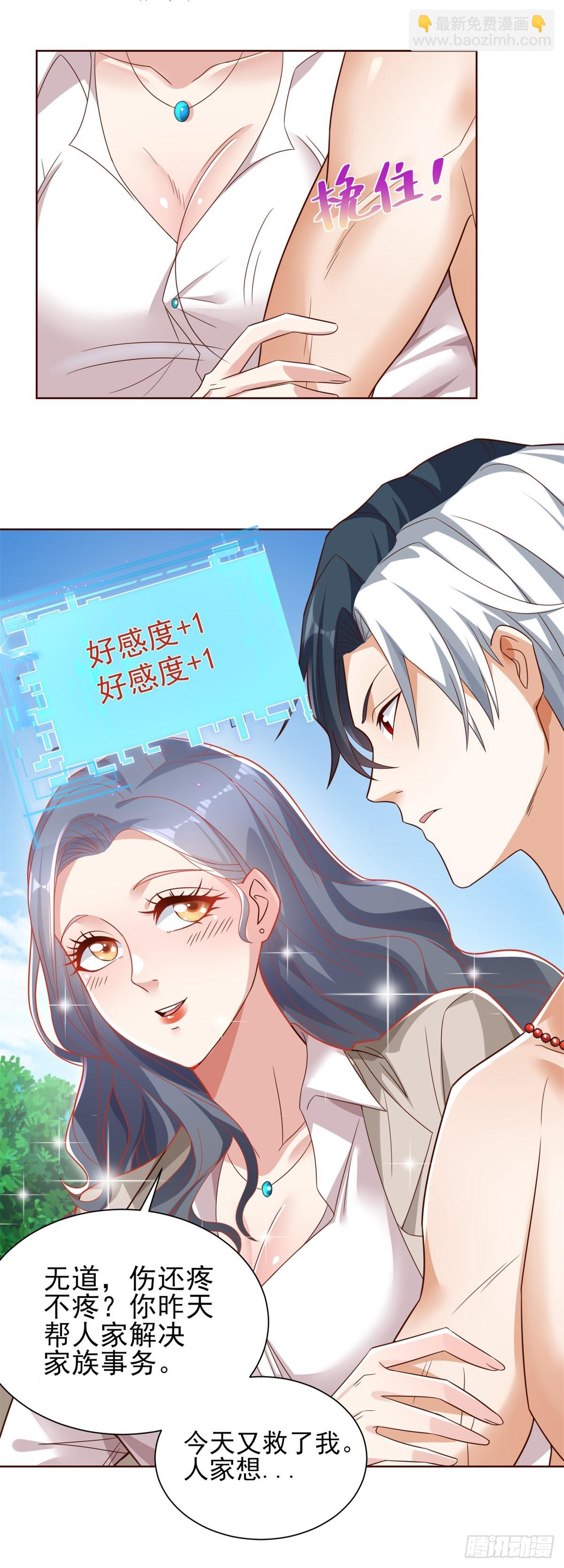 大反派 - 第95話 你有毒 - 3