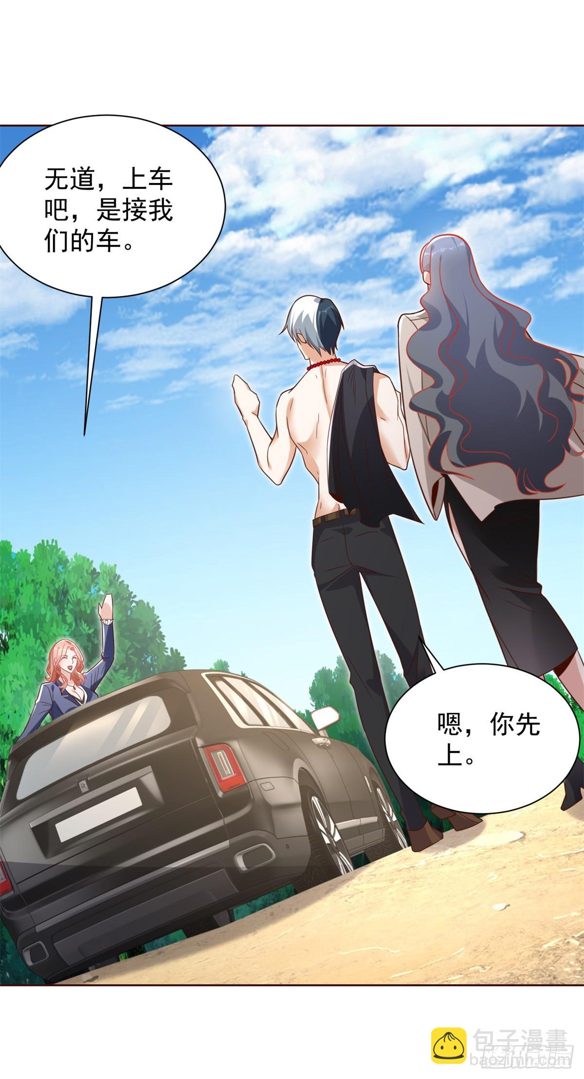 大反派 - 第95話 你有毒 - 5