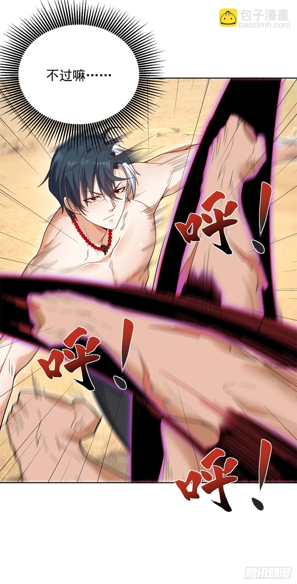 大反派 - 第95話 你有毒 - 2